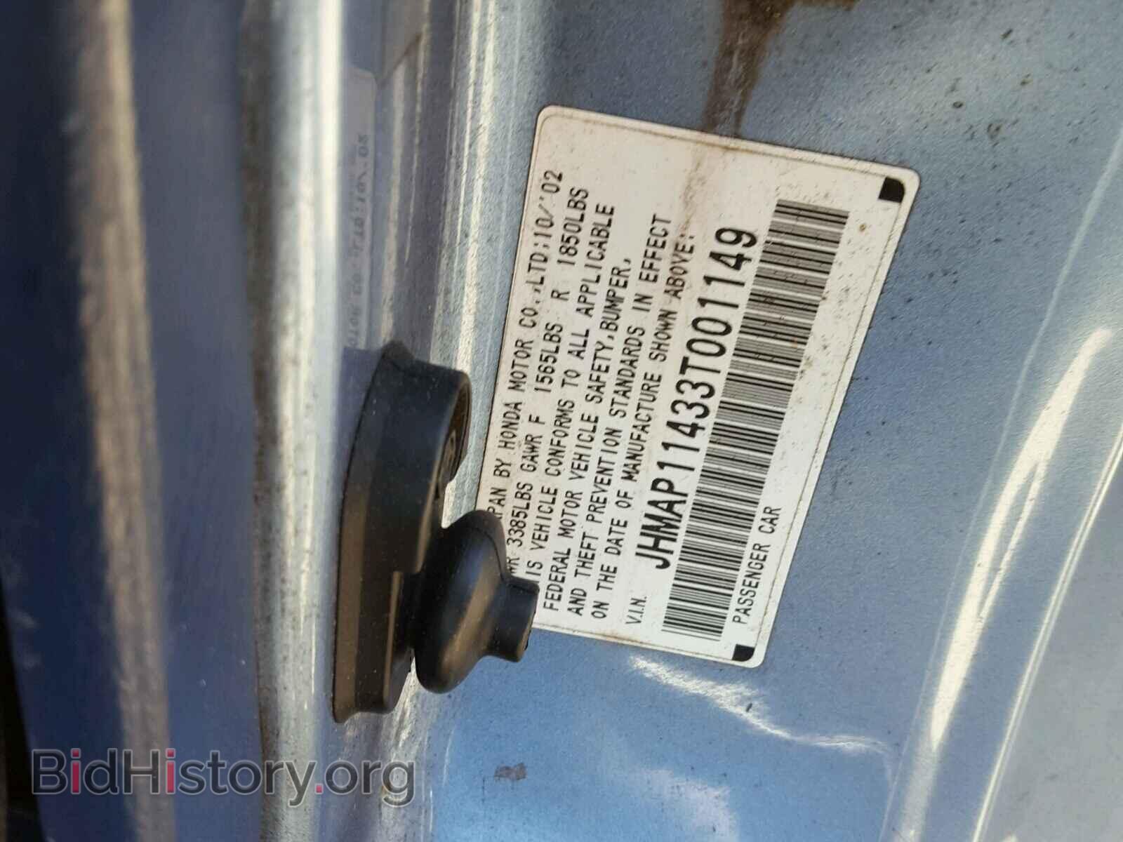 2003 HONDA S2000 - VIN: JHMAP11433T001149 - Фото 10