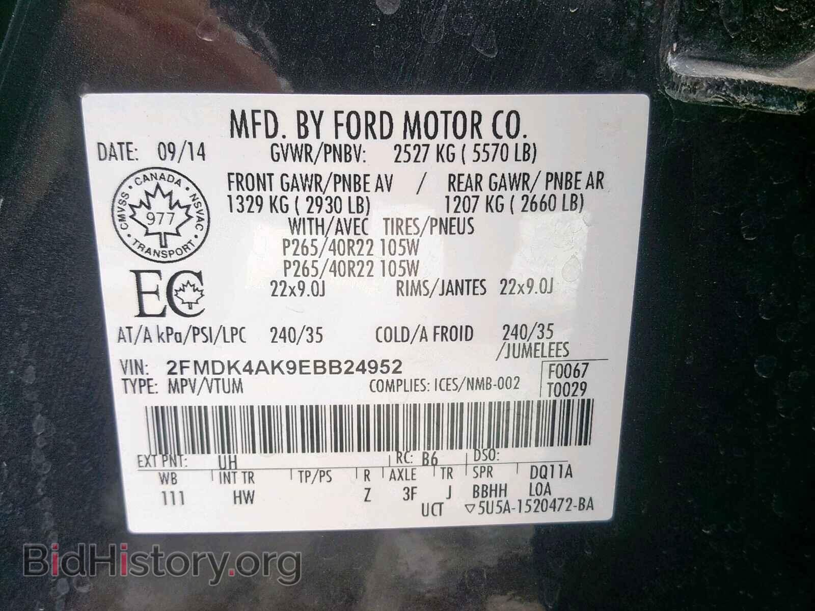 2014 FORD EDGE - VIN: 2FMDK4AK9EBB24952 - Фото 10