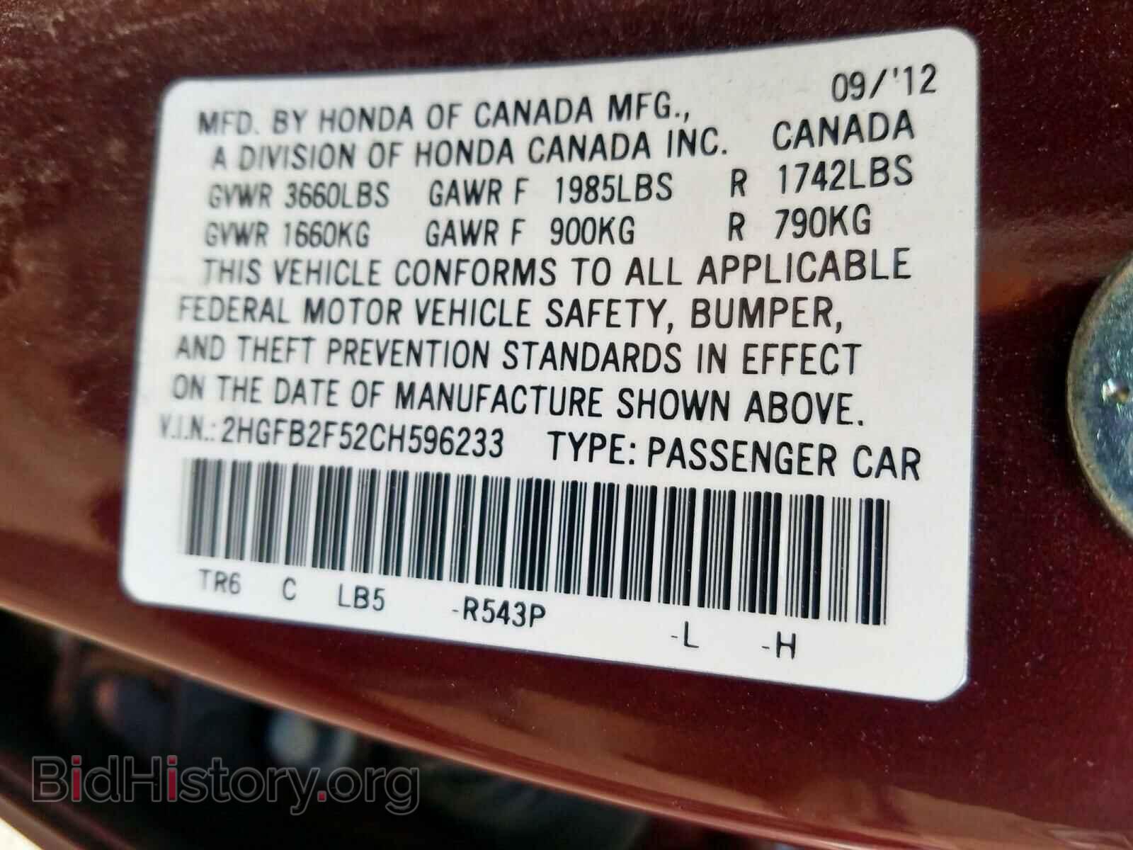 2012 HONDA CIVIC - VIN: 2HGFB2F52CH596233 - Фото 10