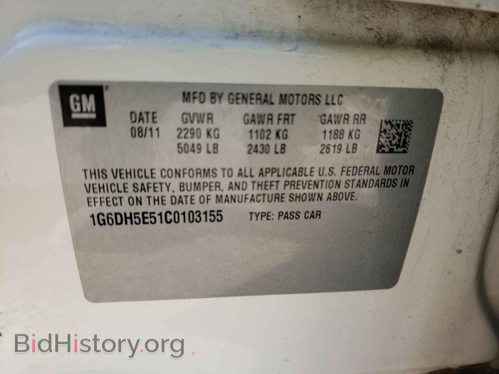 2012 CADILLAC CTS - VIN: 1G6DH5E51C0103155 - Фото 10