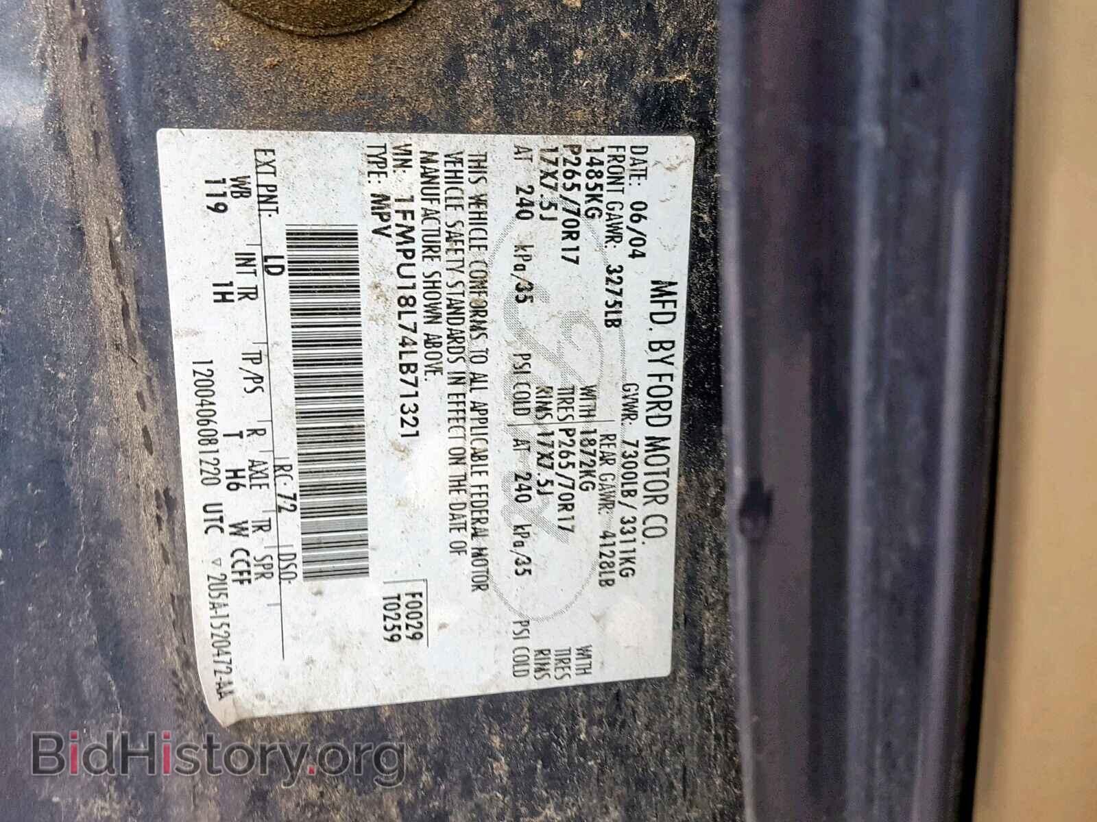 2004 FORD EXPEDITION - VIN: 1FMPU18L74LB71321 - Фото 8