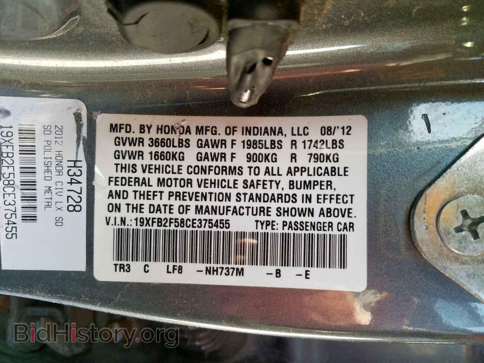 2012 HONDA CIVIC - VIN: 19XFB2F58CE375455 - Photo 10