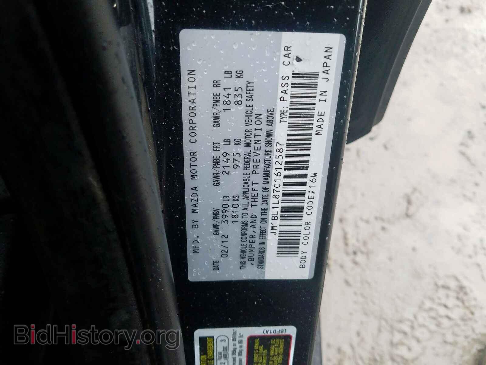 2012 MAZDA 3 - VIN: JM1BL1L87C1612587 - Фото 10
