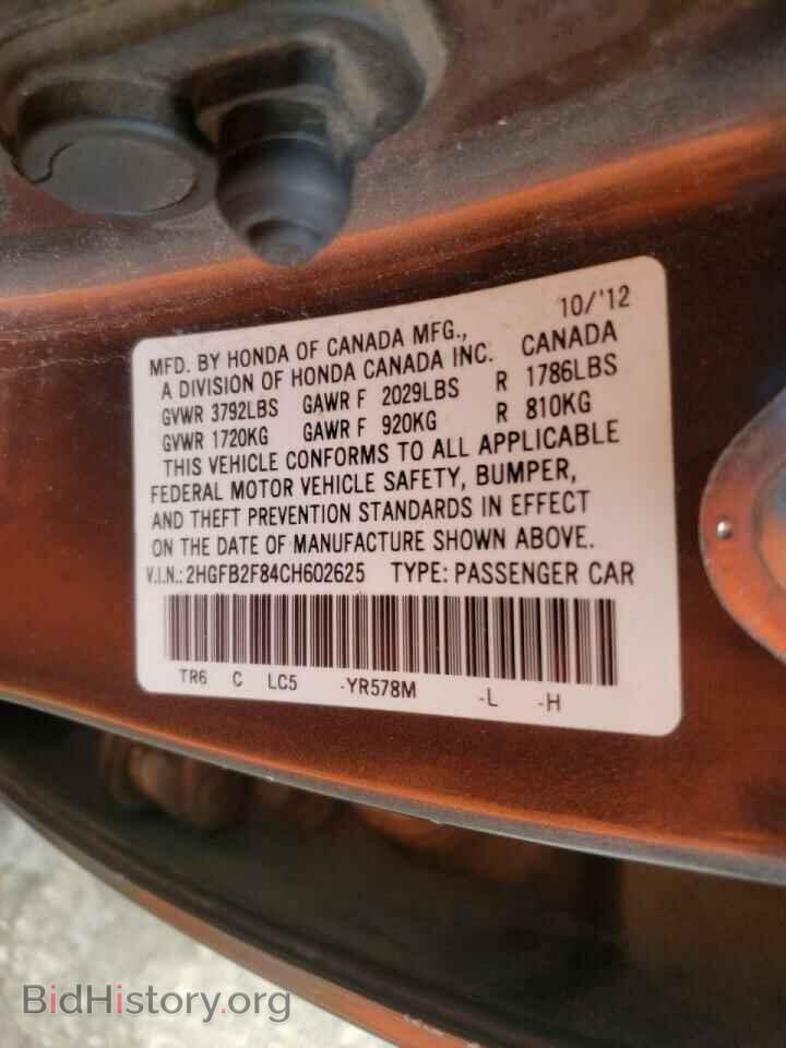 2012 HONDA CIVIC - VIN: 2HGFB2F84CH602625 - Фото 10