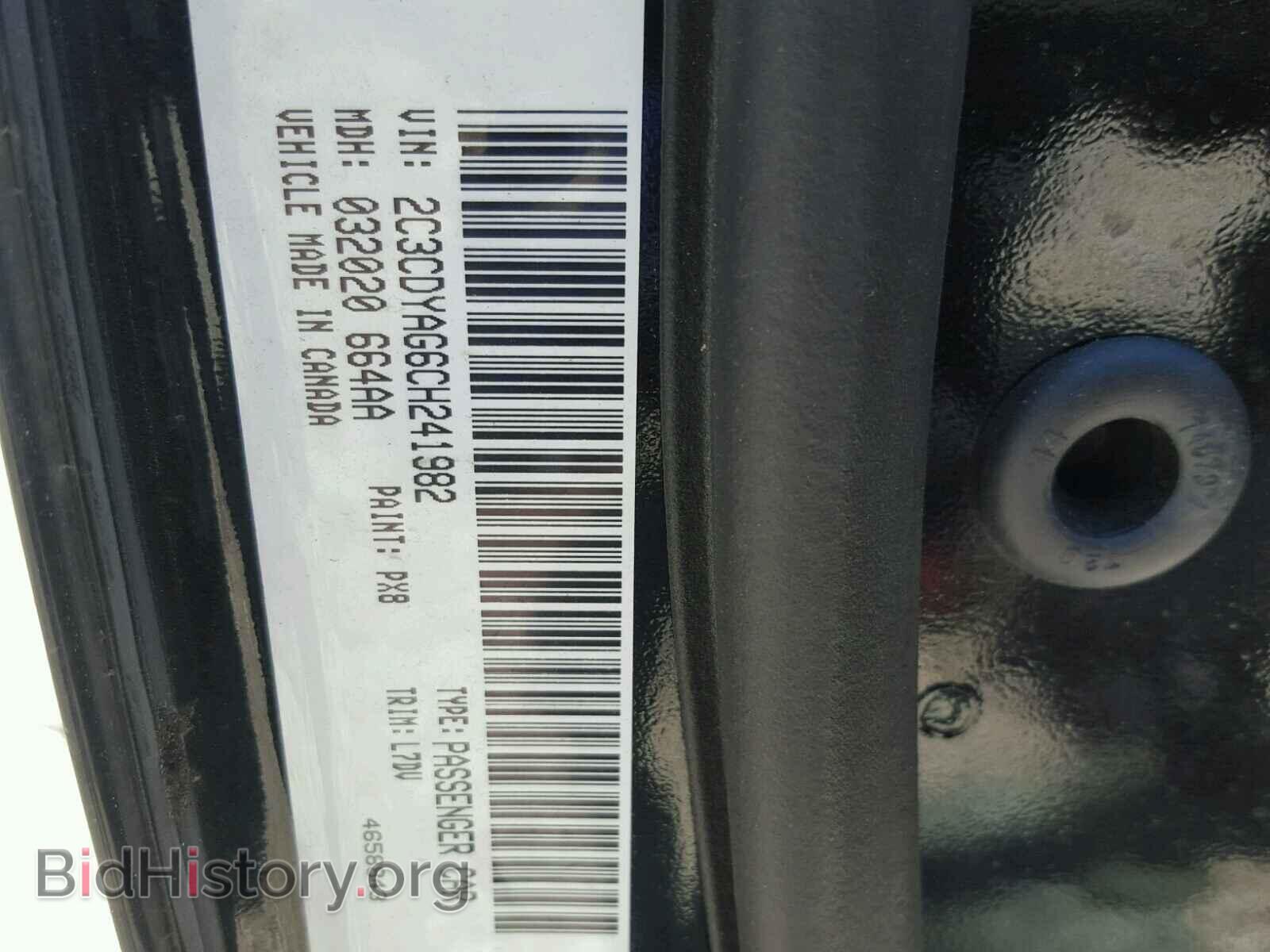 2012 DODGE CHALLENGER - VIN: 2C3CDYAG6CH241982 - Photo 10