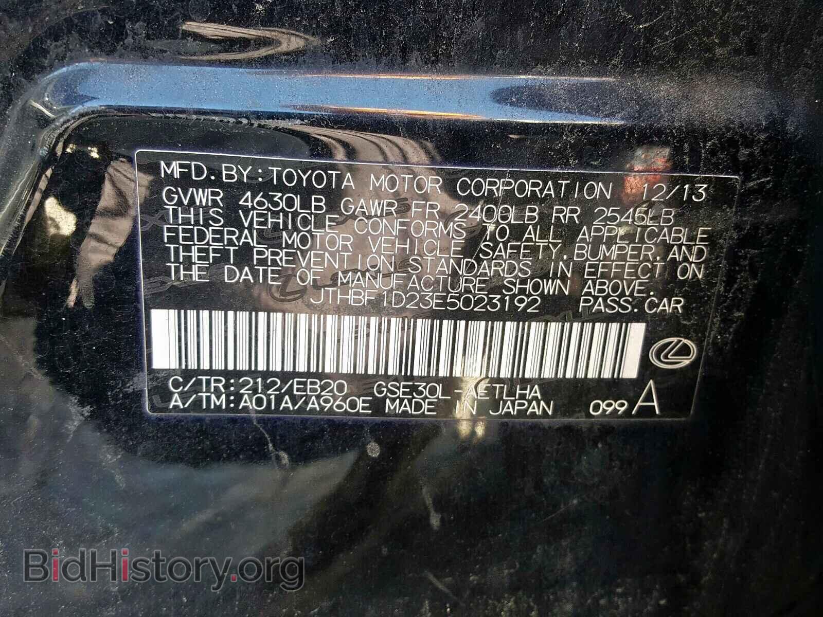 2014 LEXUS IS - VIN: JTHBF1D23E5023192 - Фото 10