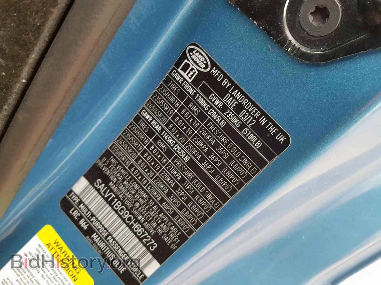 2012 LAND ROVER RANGE ROVE - VIN: SALVT1BG9CH667273 - Фото 10