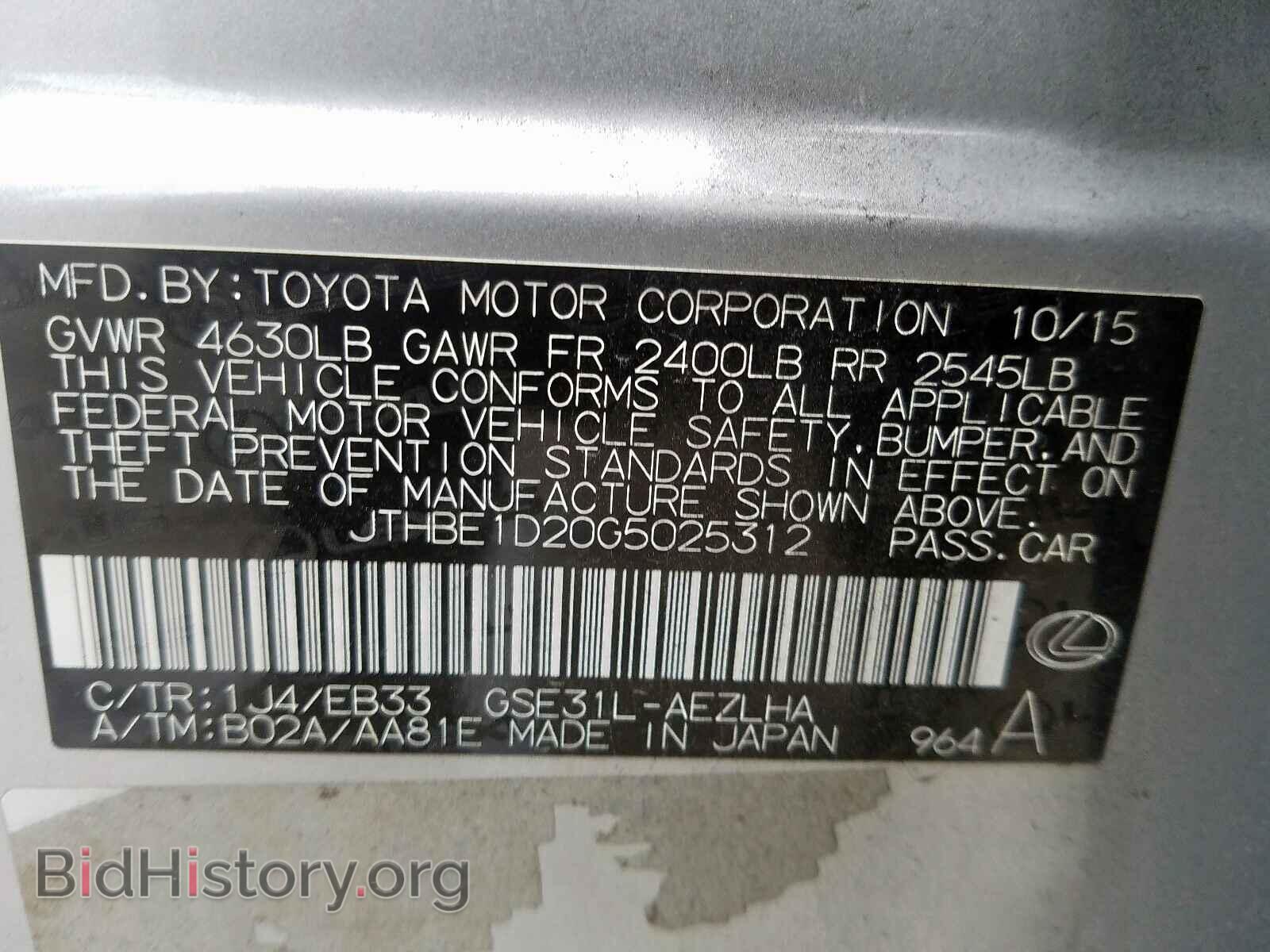 2016 LEXUS IS - VIN: JTHBE1D20G5025312 - Фото 10