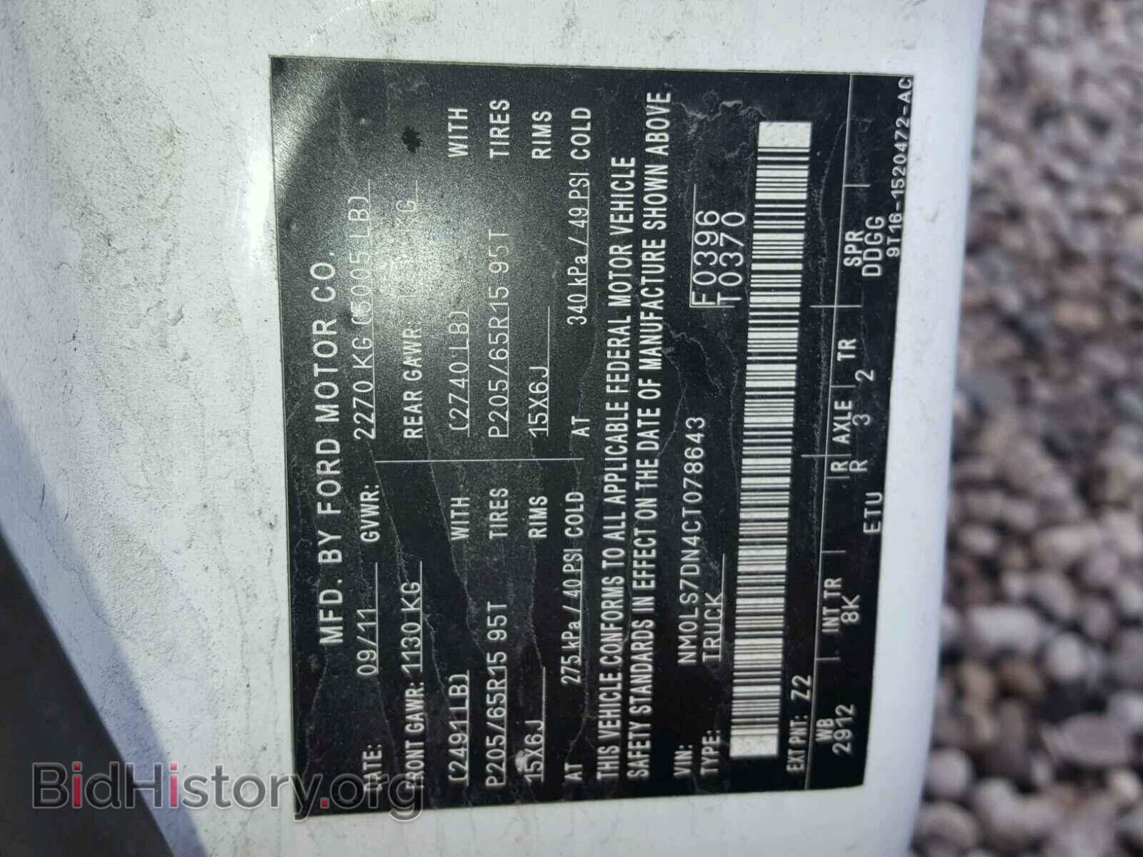 2012 FORD TRANSIT CO - VIN: NM0LS7DN4CT078643 - Фото 10