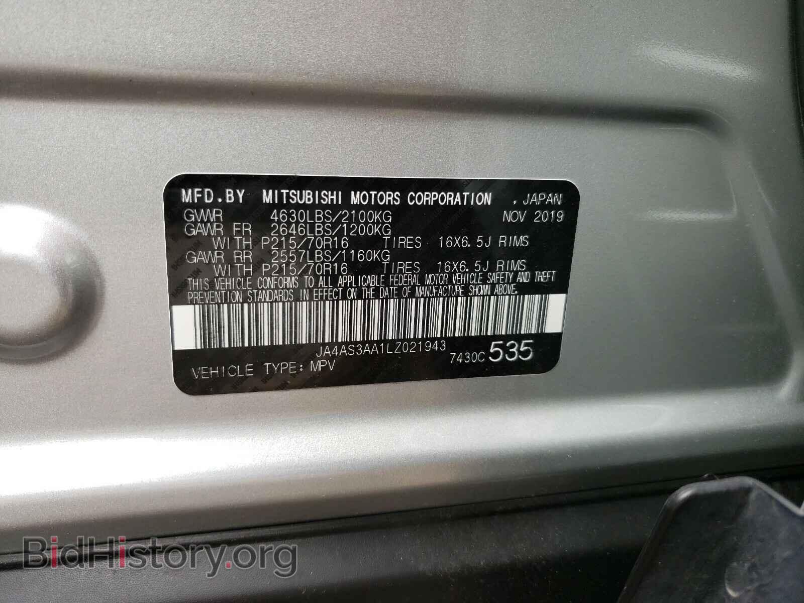 2020 MITSUBISHI ECLIPSE - VIN: JA4AS3AA1LZ021943 - Фото 10