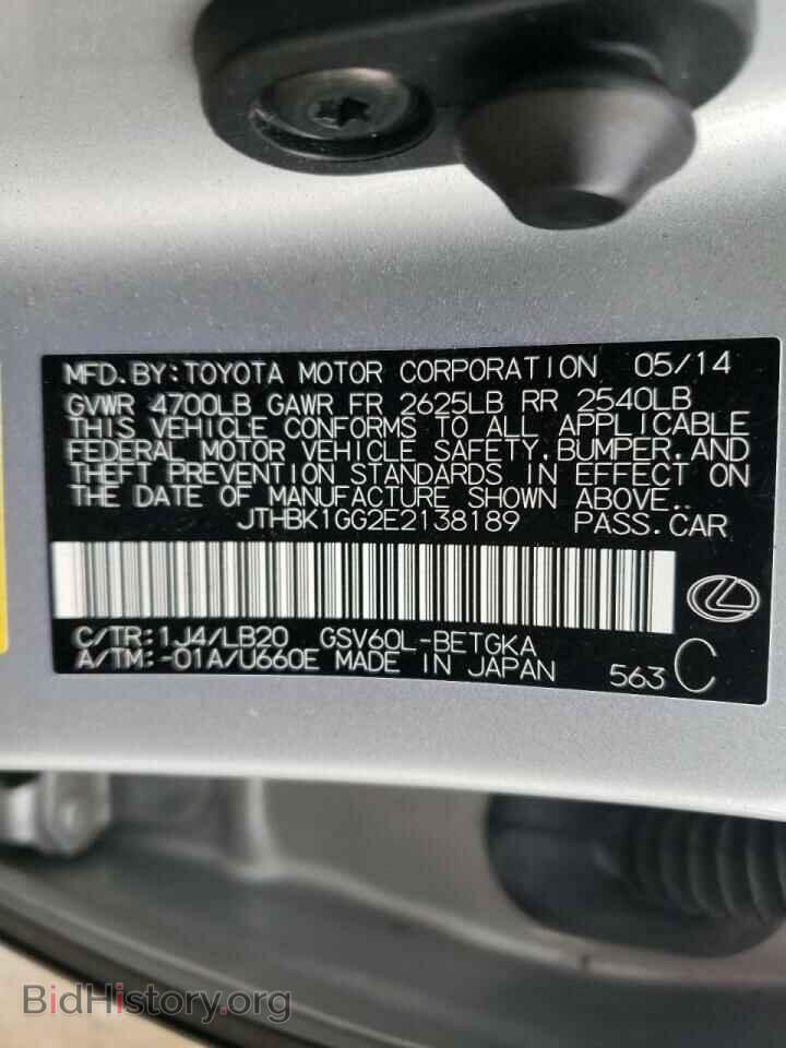 2014 LEXUS ES350 - VIN: JTHBK1GG2E2138189 - Фото 10