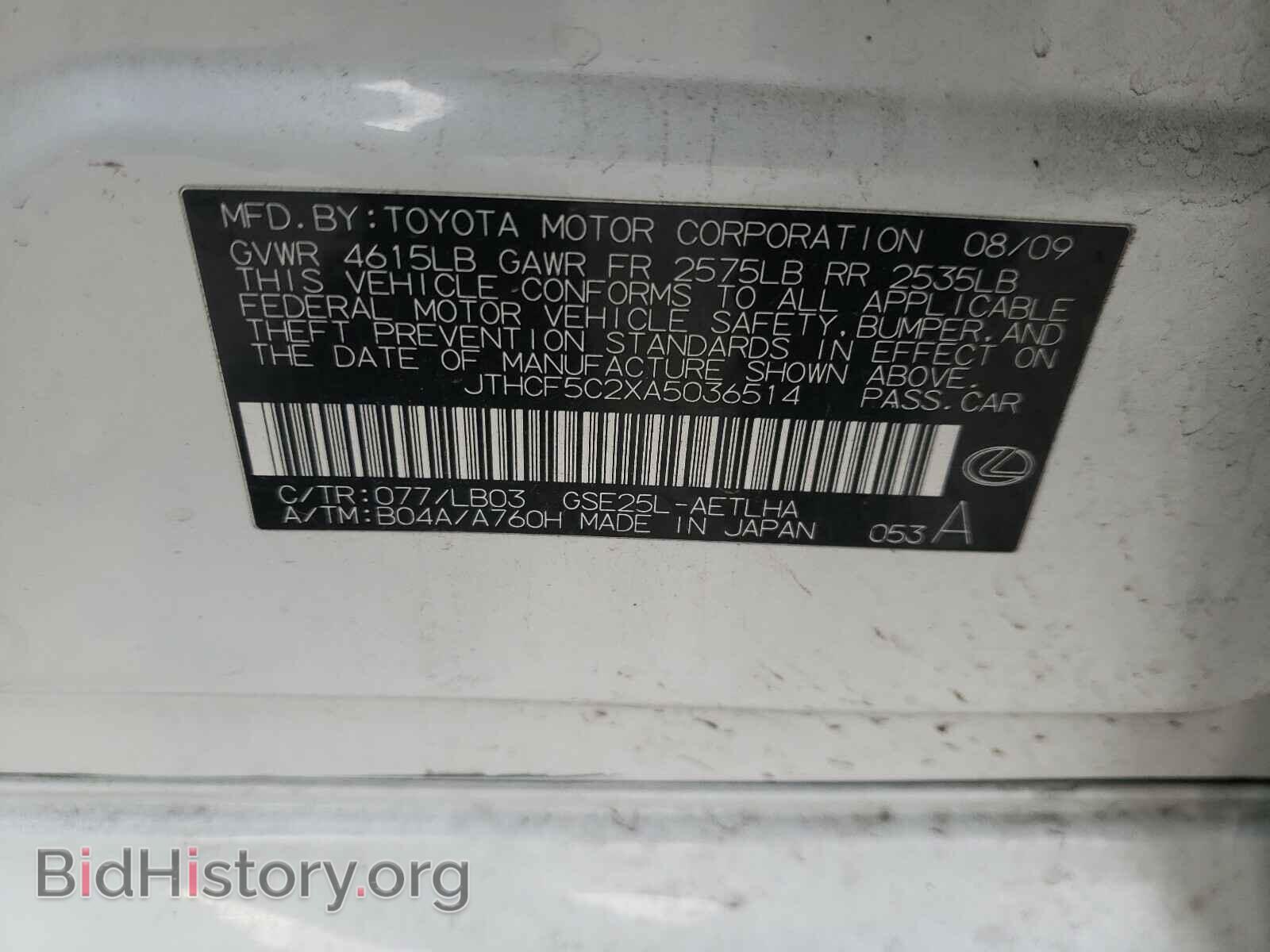 2010 LEXUS IS - VIN: JTHCF5C2XA5036514 - Фото 10