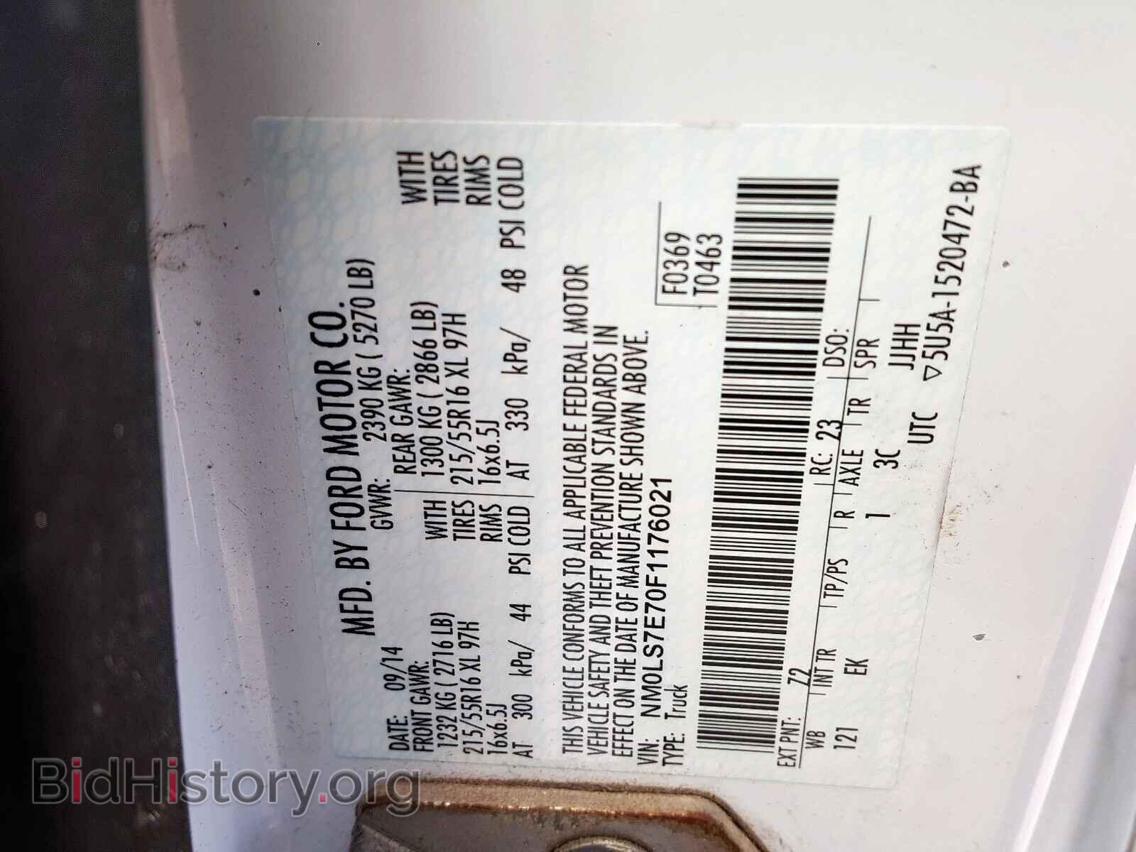 2015 FORD TRANSIT CO - VIN: NM0LS7E70F1176021 - Фото 10
