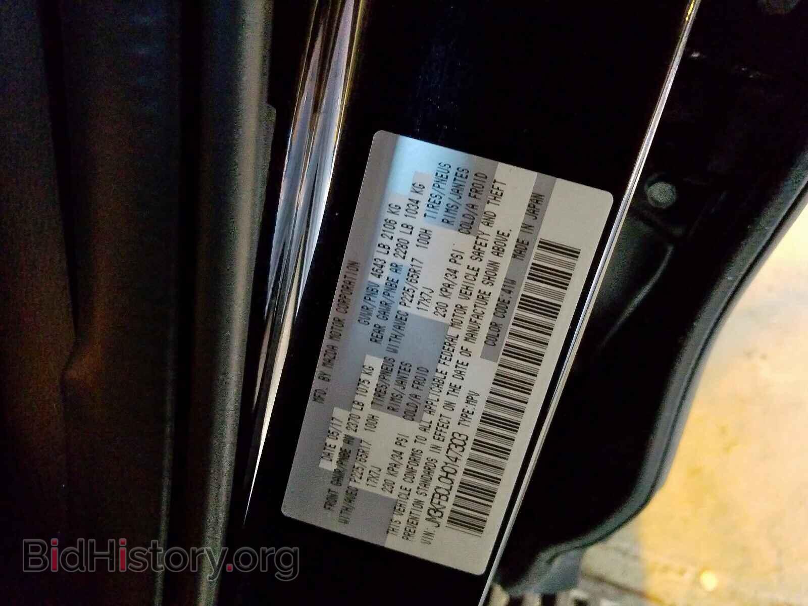 2017 MAZDA CX-5 - VIN: JM3KFBCL0H0147303 - Фото 10