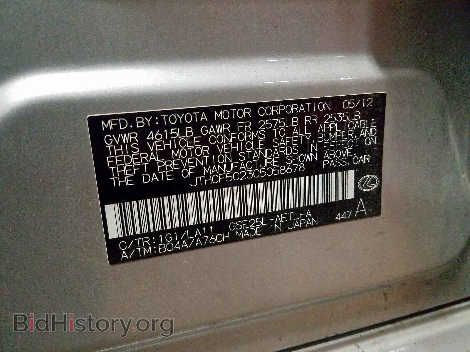 2012 LEXUS IS - VIN: JTHCF5C23C5058678 - Photo 10