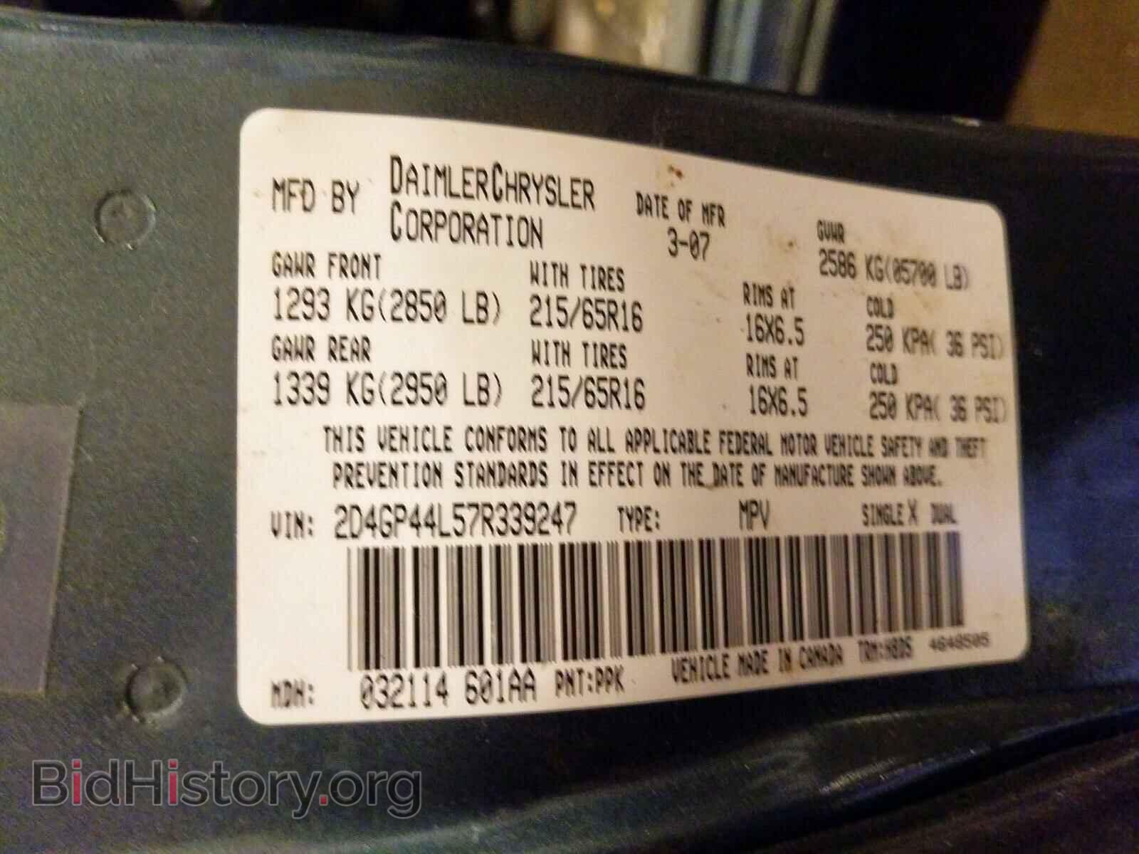 2007 DODGE CARAVAN - VIN: 2D4GP44L57R339247 - Фото 10