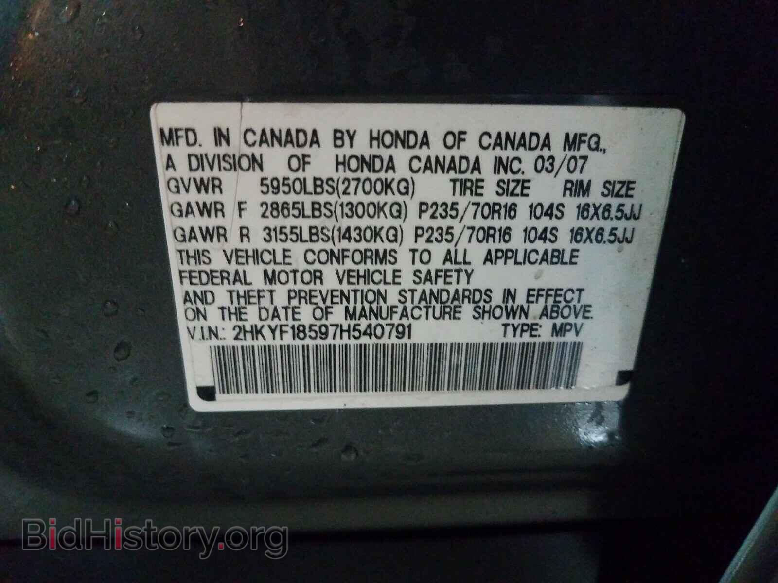 2007 HONDA PILOT - VIN: 2HKYF18597H540791 - Фото 10