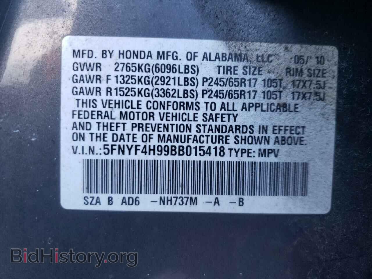 2011 HONDA PILOT - VIN: 5FNYF4H99BB015418 - Фото 10