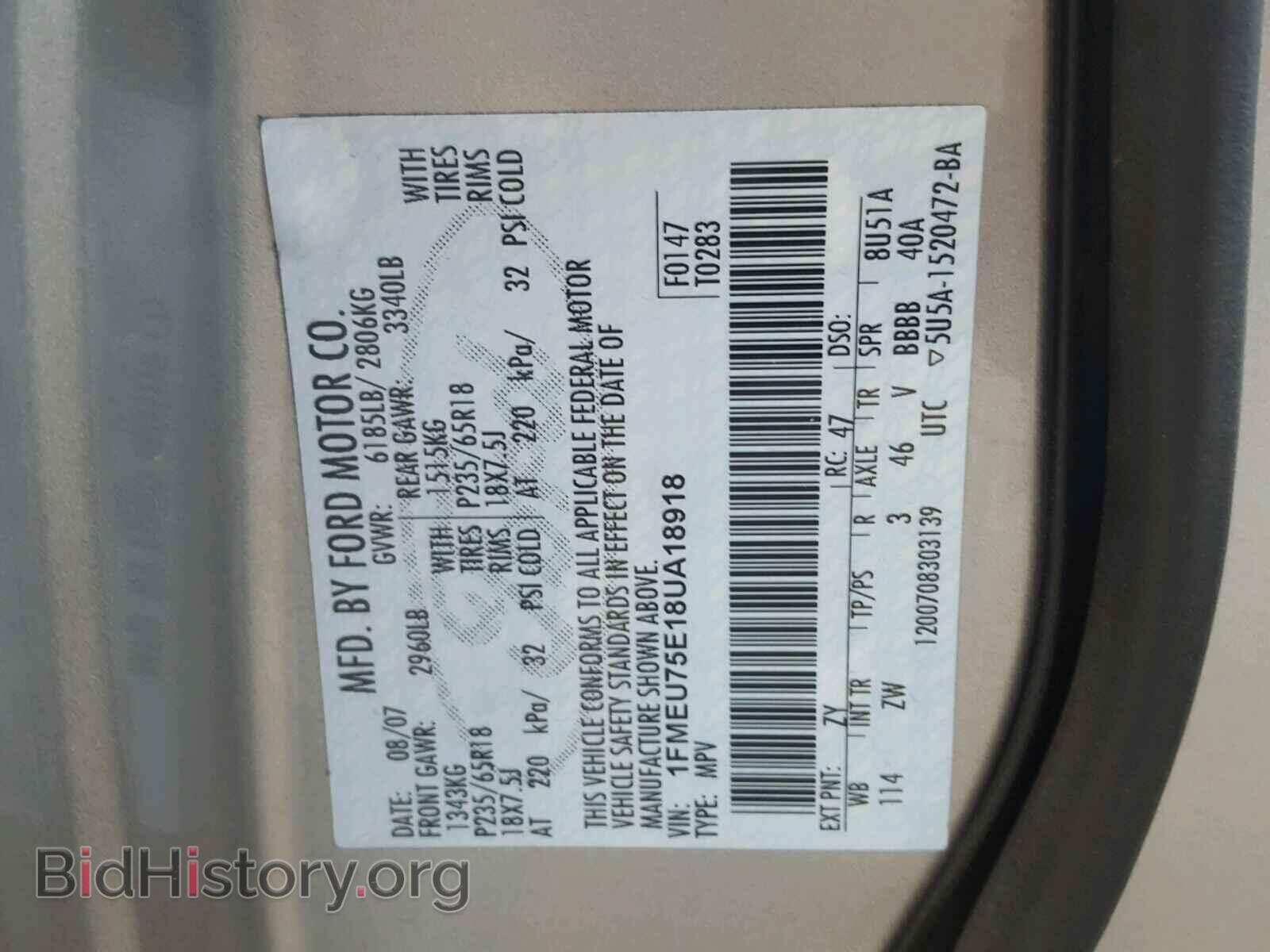 2008 FORD EXPLORER - VIN: 1FMEU75E18UA18918 - Photo 10