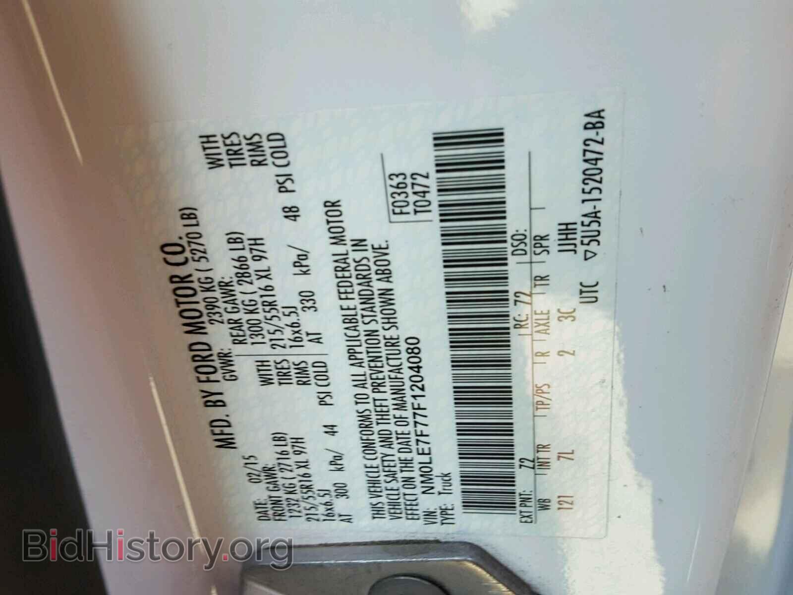 2015 FORD TRANSIT CO - VIN: NM0LE7F77F1204080 - Фото 10