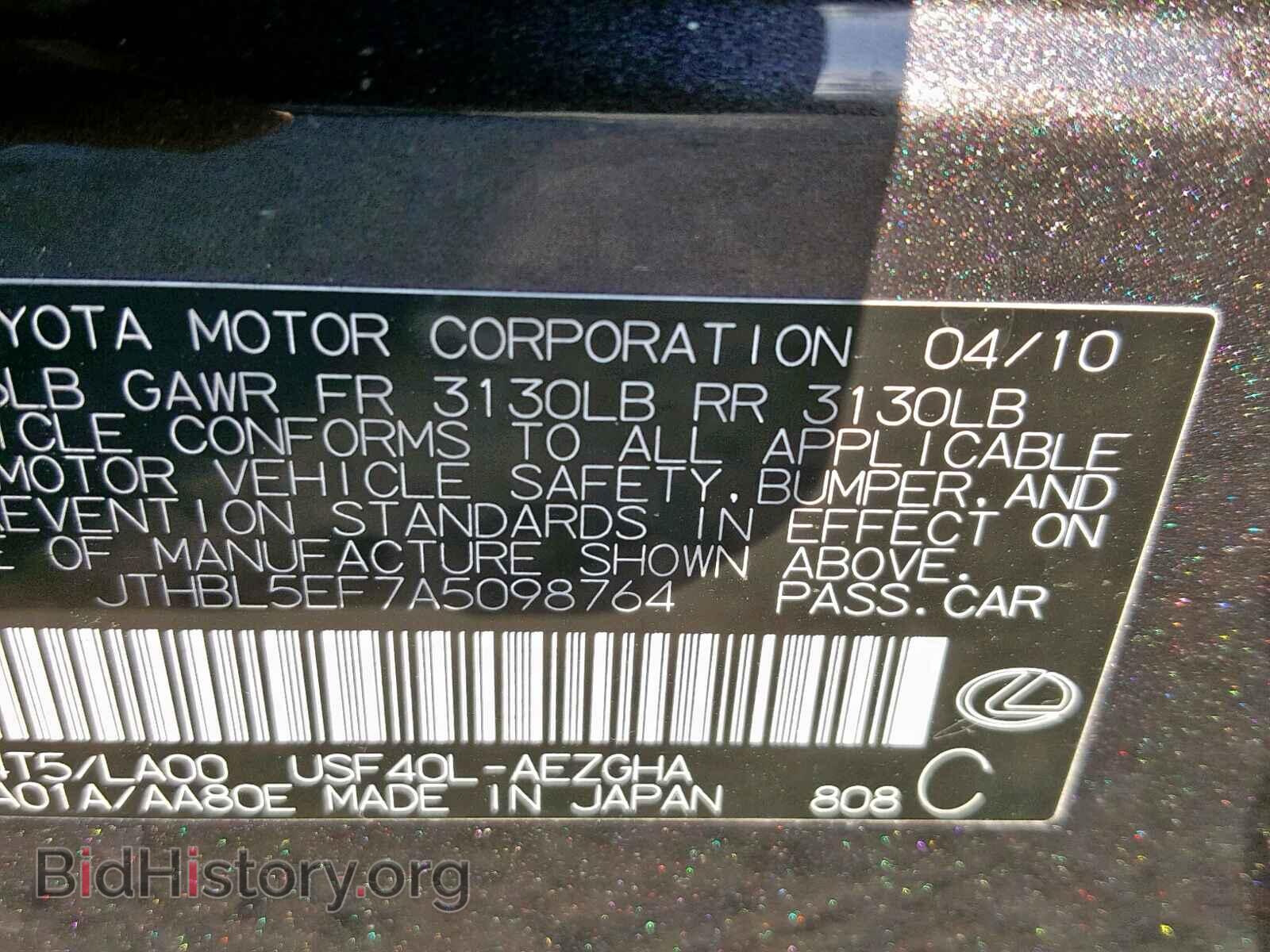 2010 LEXUS LS460 - VIN: JTHBL5EF7A5098764 - Фото 10