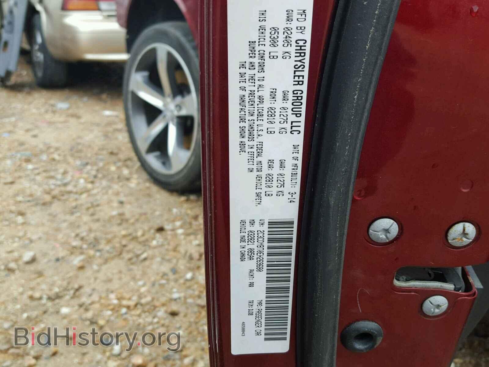 2014 DODGE CHALLENGER - VIN: 2C3CDYBT0EH269680 - Фото 10