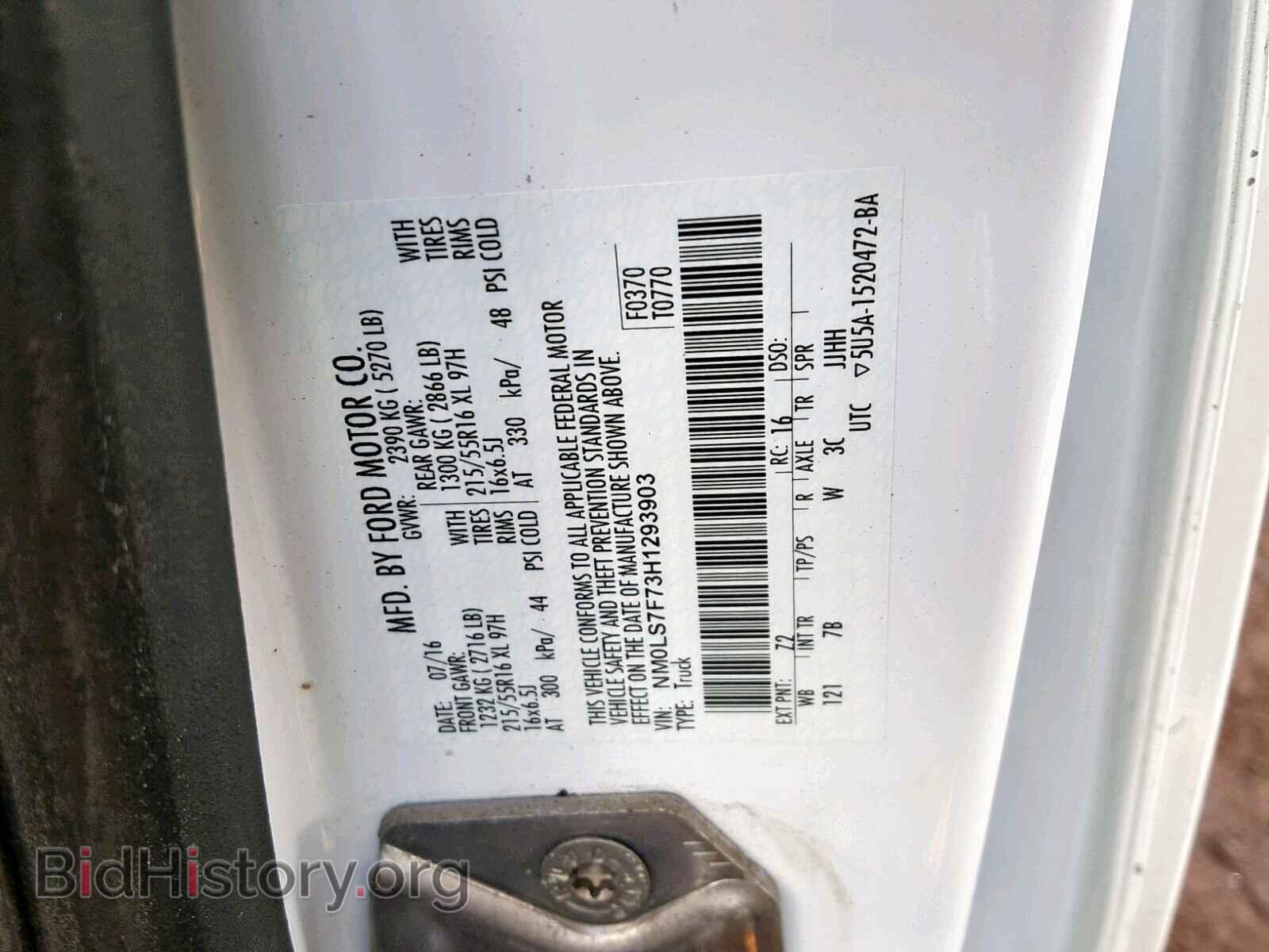 2017 FORD TRANSIT CO - VIN: NM0LS7F73H1293903 - Фото 10
