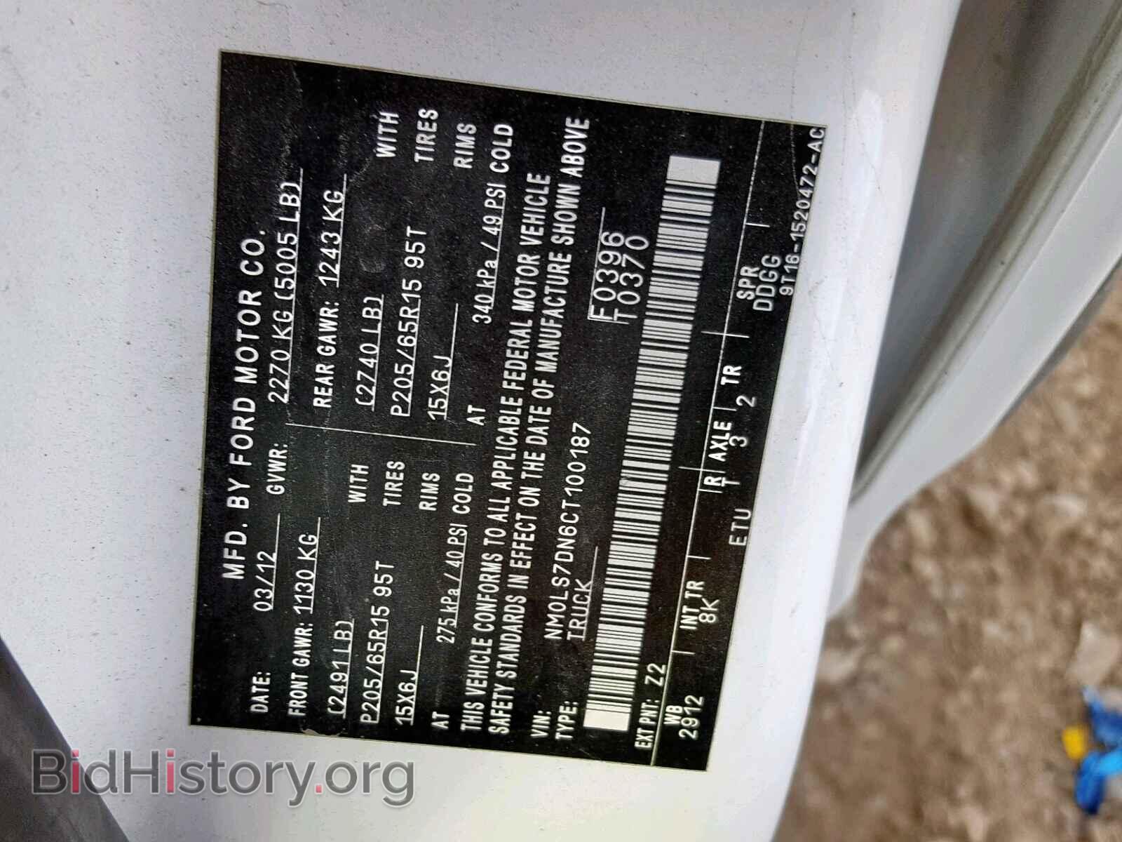 2012 FORD TRANSIT CO - VIN: NM0LS7DN6CT100187 - Photo 10