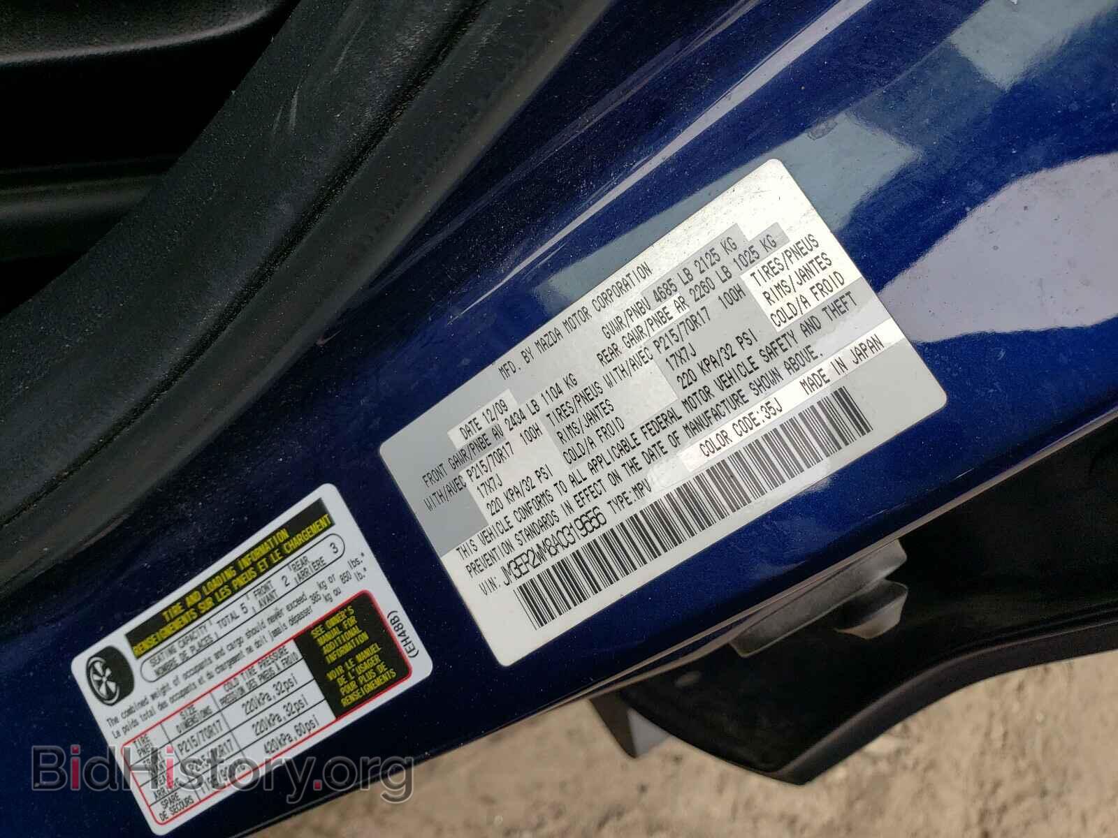 2010 MAZDA CX-7 - VIN: JM3ER2WM8A0319656 - Фото 10