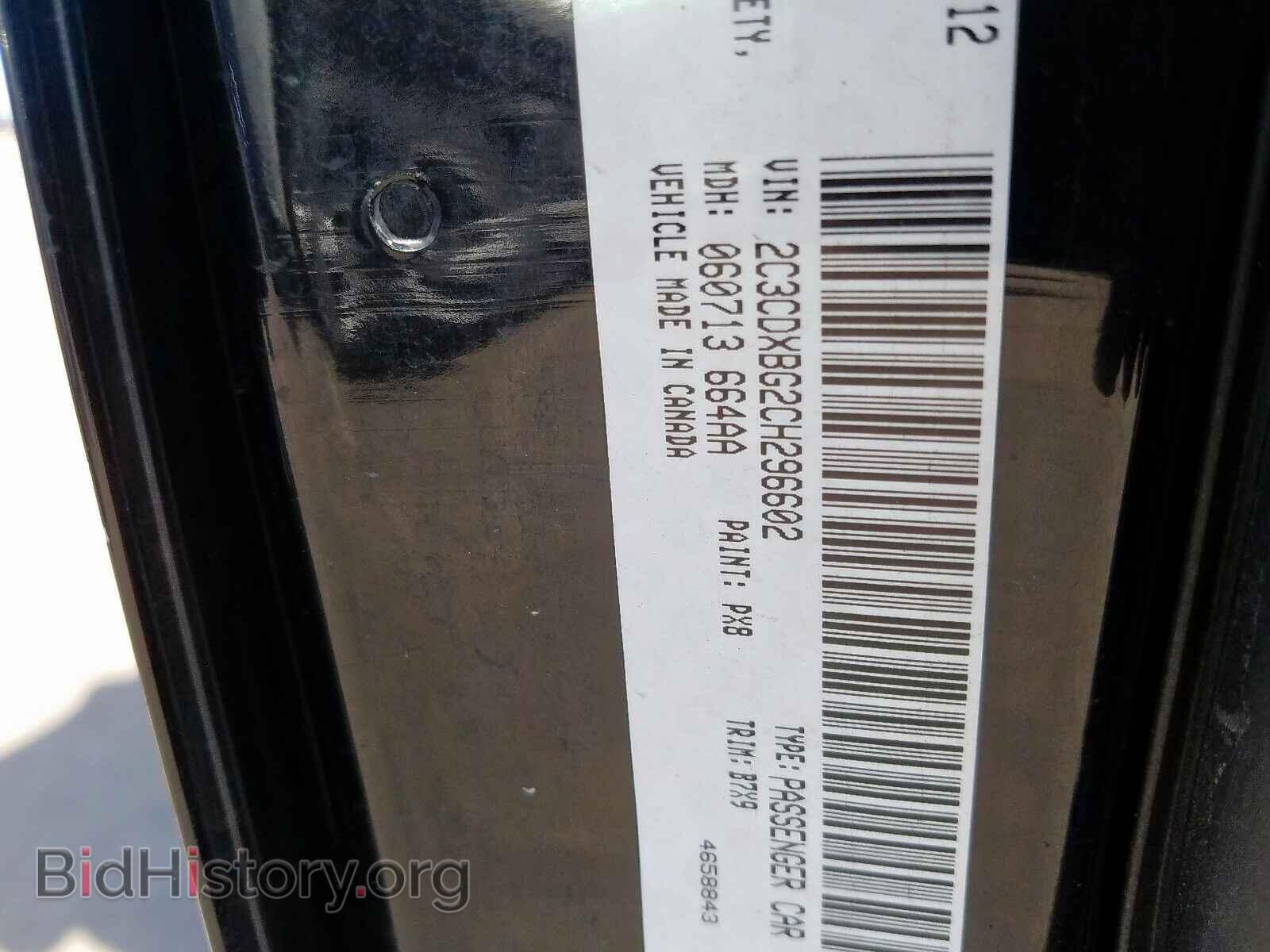 2012 DODGE CHARGER - VIN: 2C3CDXBG2CH296602 - Фото 10