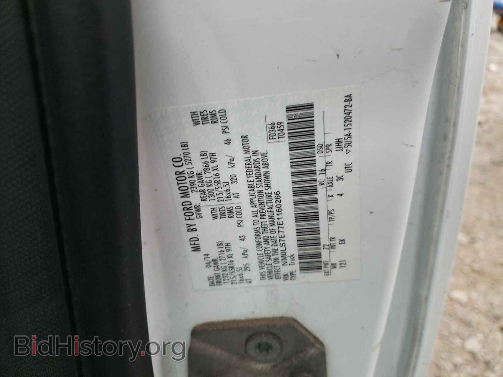 2014 FORD TRANSIT CO - VIN: NM0LS7E77E1160266 - Фото 10