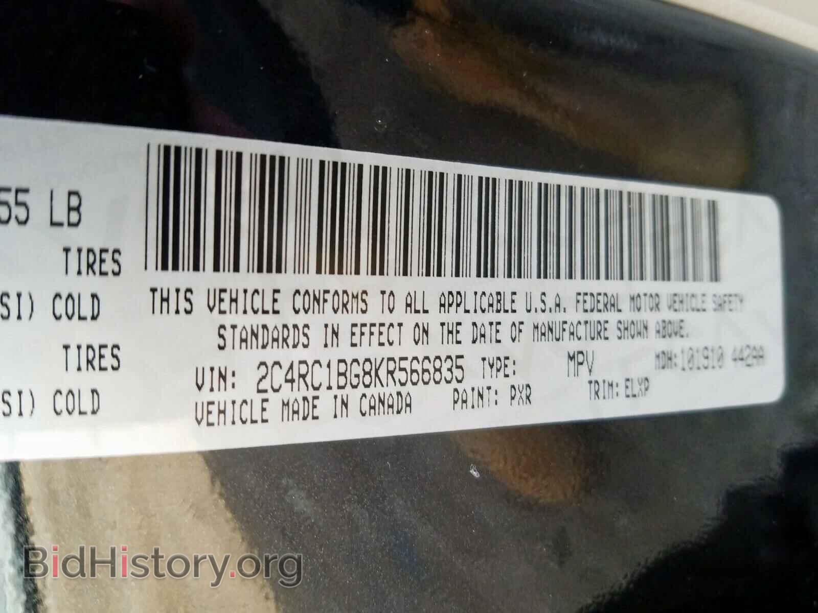 2019 CHRYSLER PACIFICA - VIN: 2C4RC1BG8KR566835 - Фото 10