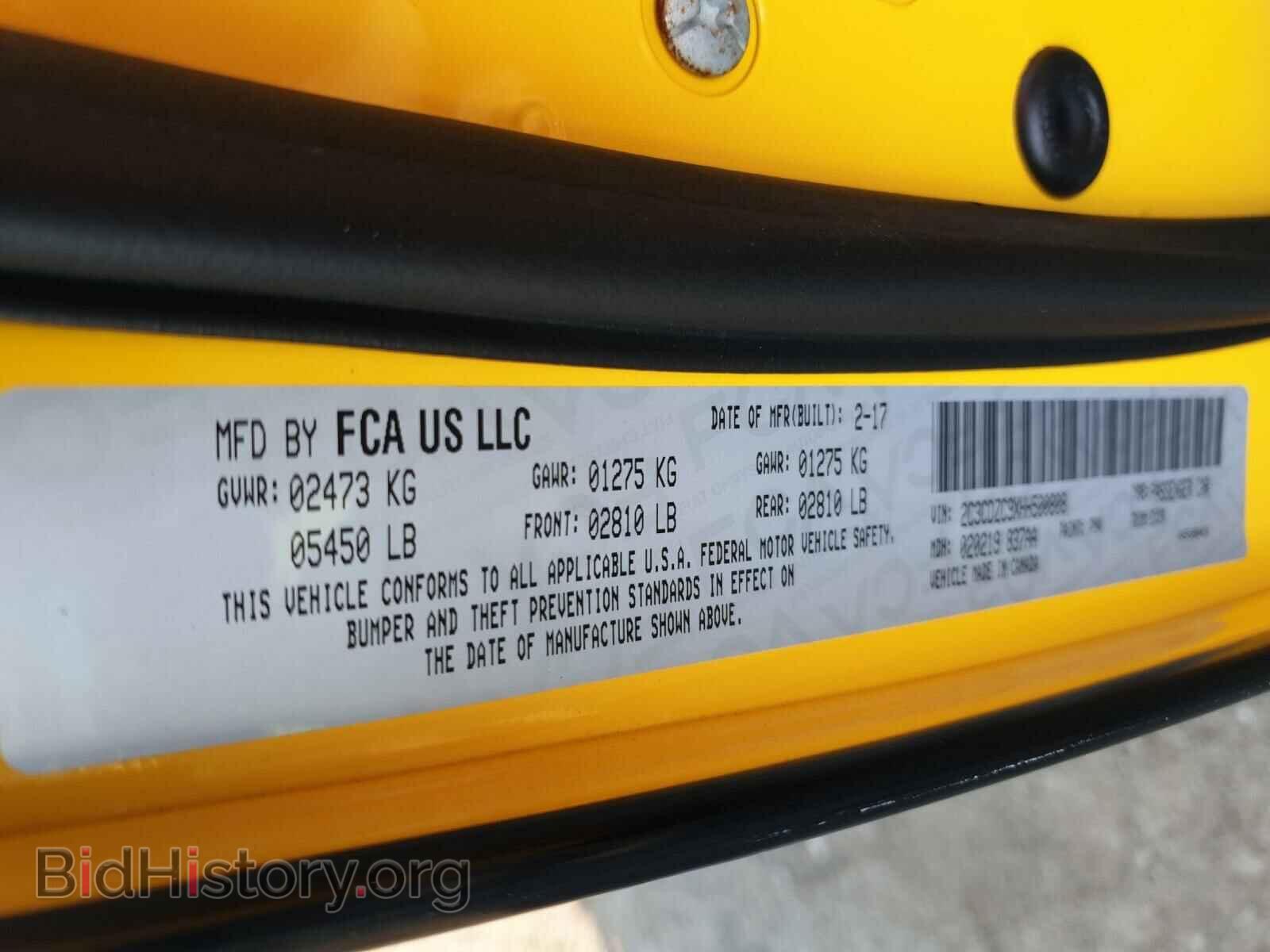 2017 DODGE CHALLENGER - VIN: 2C3CDZC9XHH500808 - Фото 10