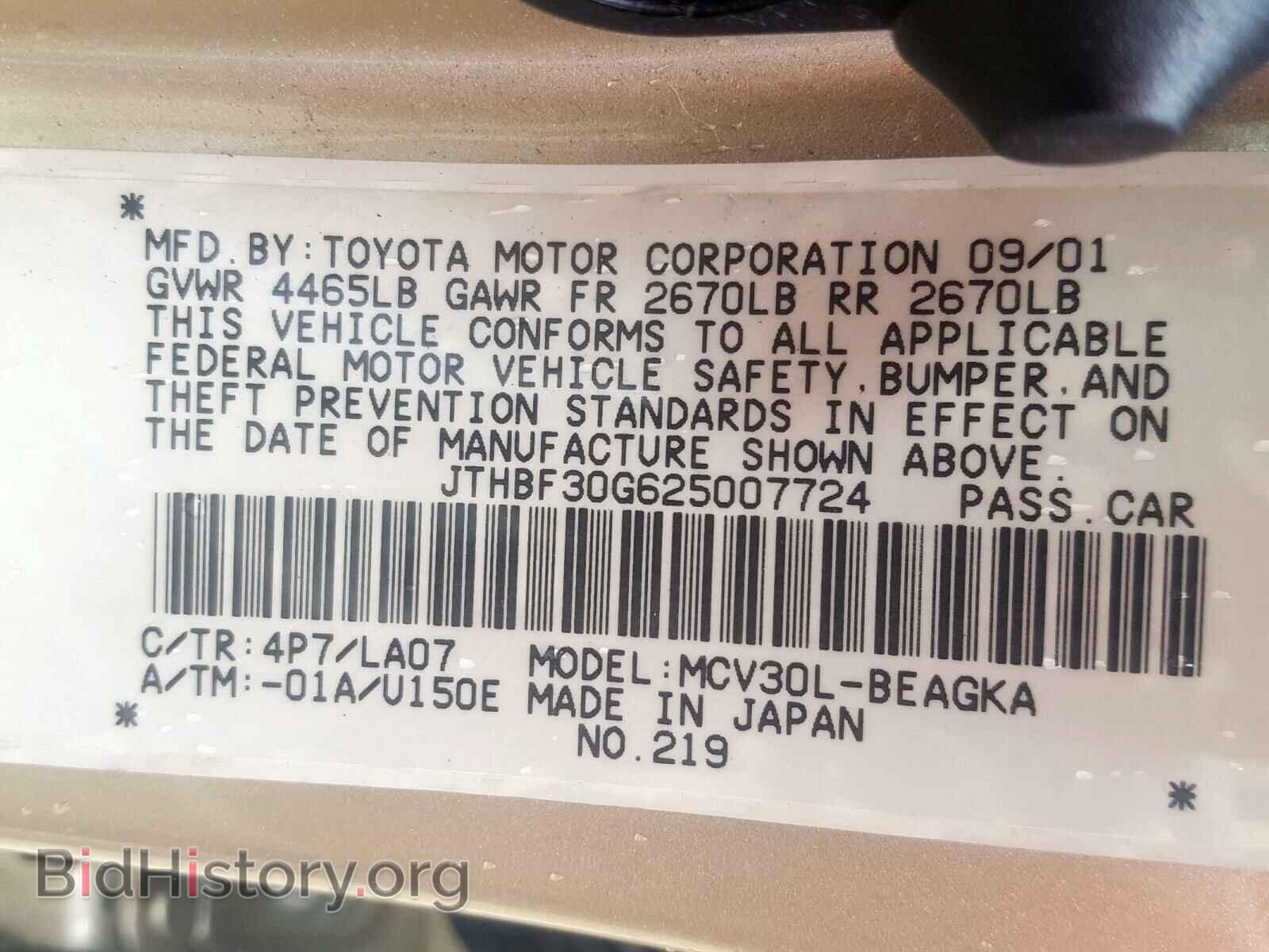 2002 LEXUS ES300 - VIN: JTHBF30G625007724 - Фото 10