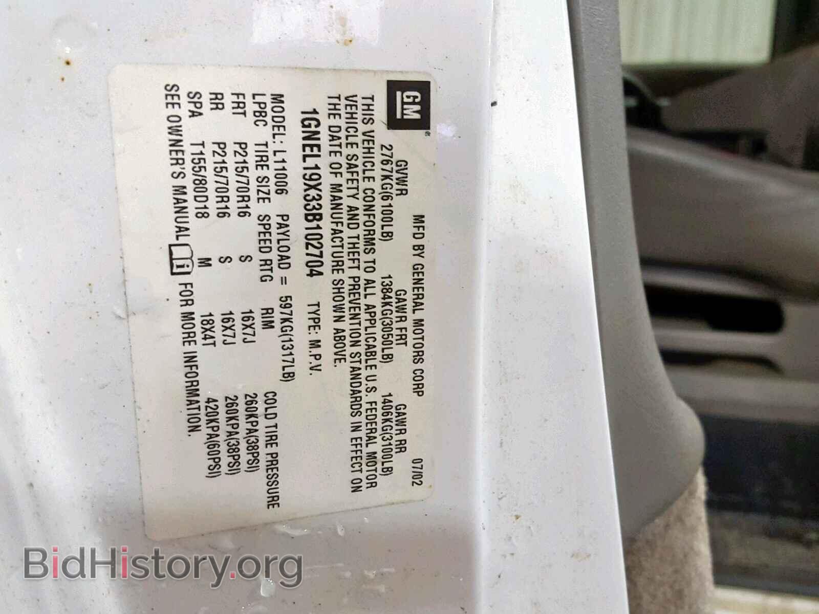 2003 CHEVROLET ASTRO - VIN: 1GNEL19X33B102704 - Фото 10