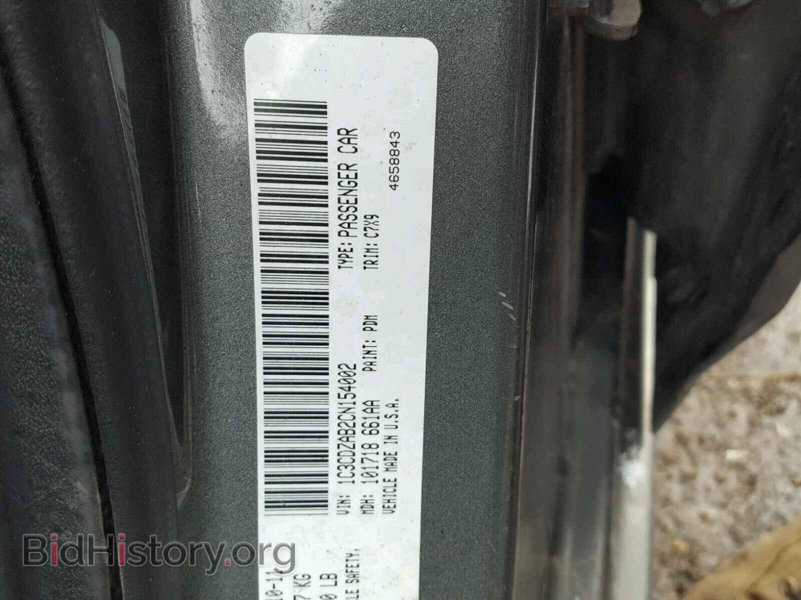 2012 DODGE AVENGER - VIN: 1C3CDZAB2CN154002 - Фото 10