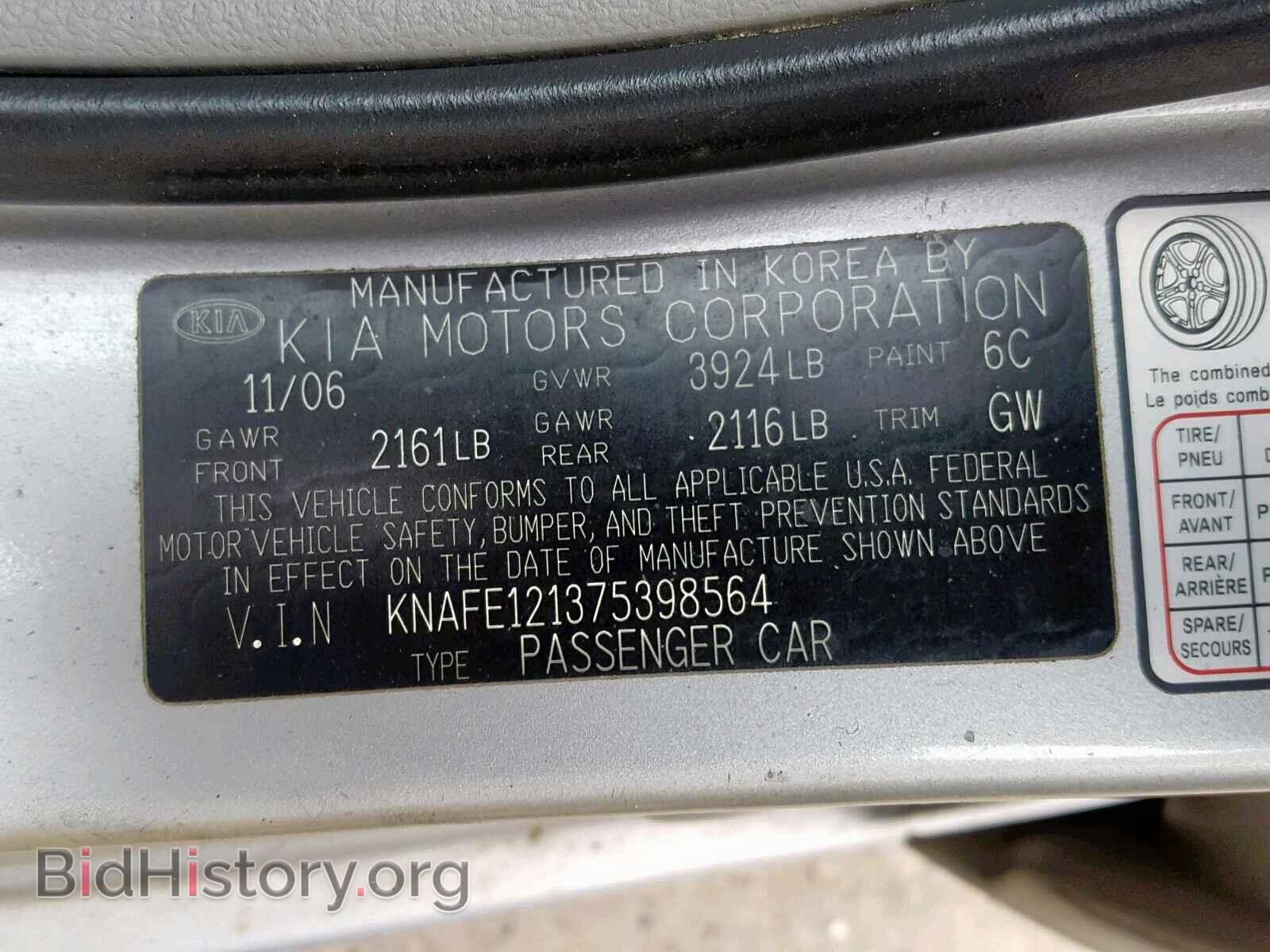 2007 KIA SPECTRA EX - VIN: KNAFE121375398564 - Фото 10