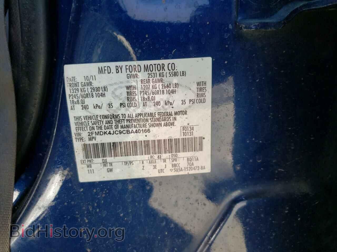 2012 FORD EDGE - VIN: 2FMDK4JC9CBA40166 - Фото 10