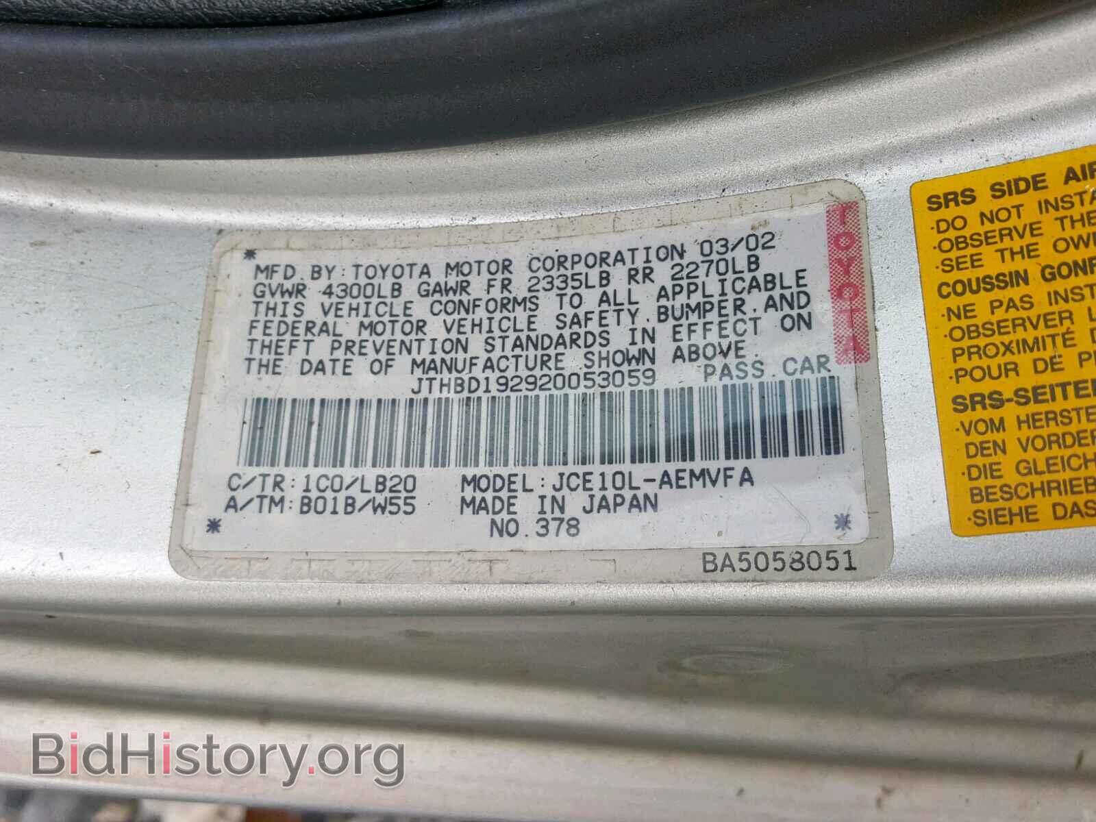 2002 LEXUS IS - VIN: JTHBD192920053059 - Фото 10