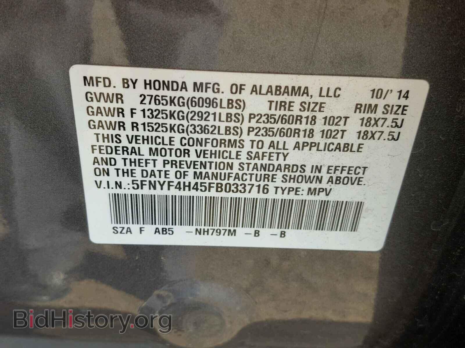 2015 HONDA PILOT - VIN: 5FNYF4H45FB033716 - Фото 10