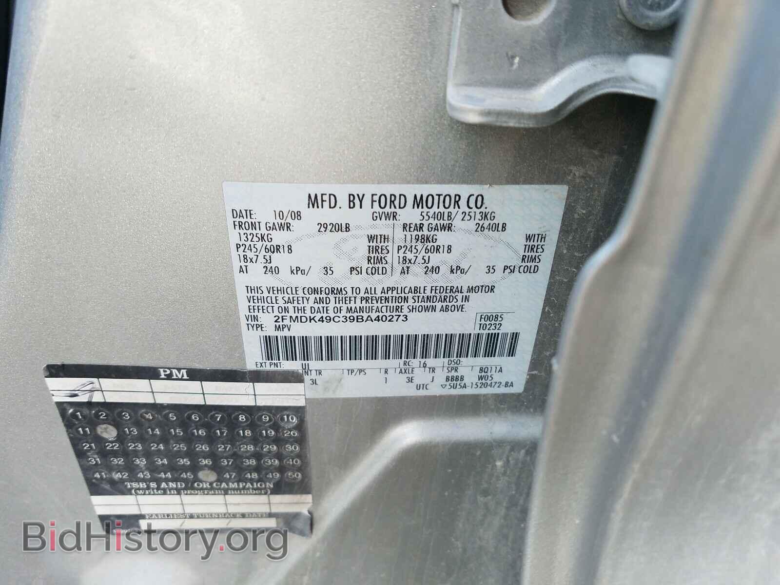 2009 FORD EDGE - VIN: 2FMDK49C39BA40273 - Фото 10