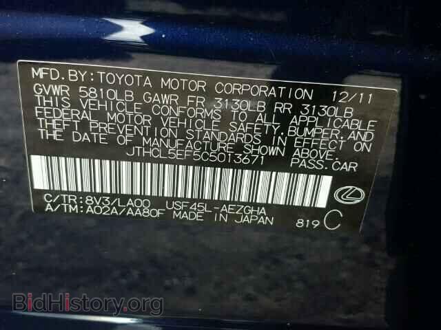 2012 LEXUS LS460 - VIN: JTHCL5EF5C5013671 - Фото 10