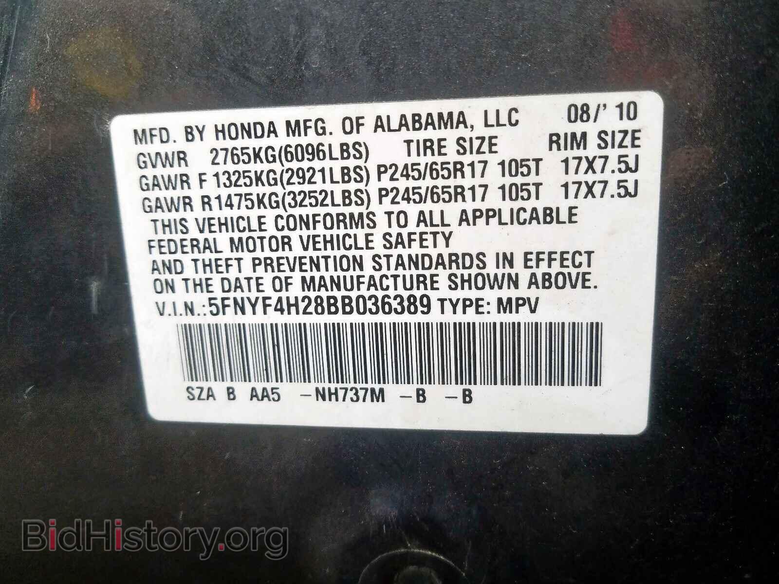 2011 HONDA PILOT - VIN: 5FNYF4H28BB036389 - Фото 10