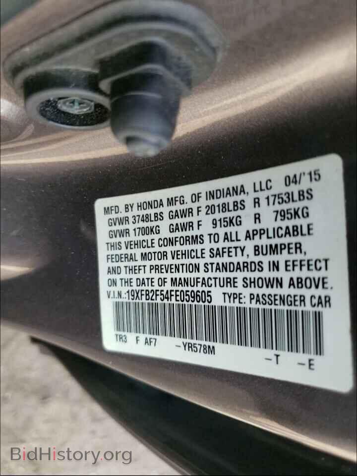 2015 HONDA CIVIC - VIN: 19XFB2F54FE059605 - Фото 10