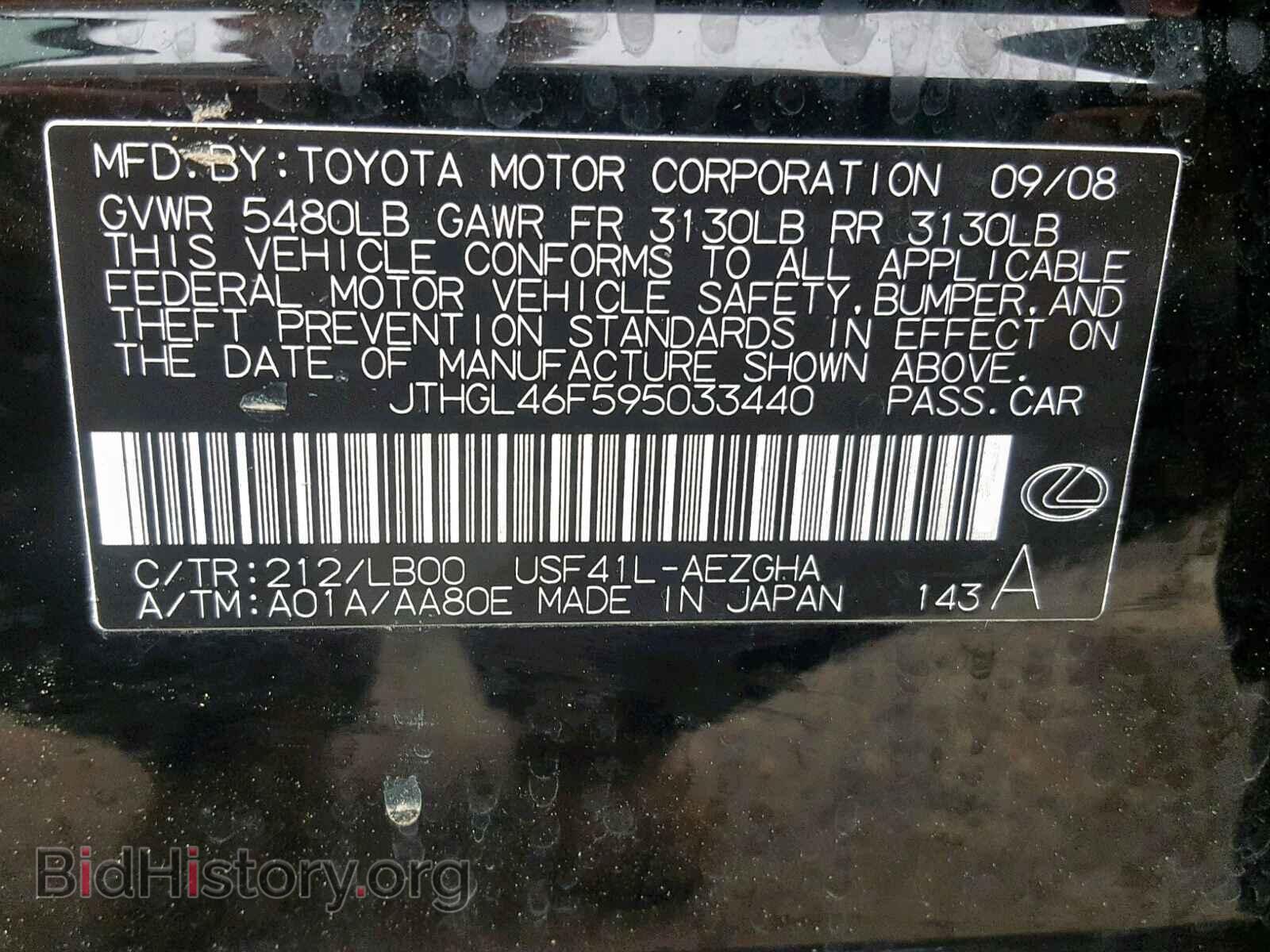 2009 LEXUS LS460 - VIN: JTHGL46F595033440 - Фото 10