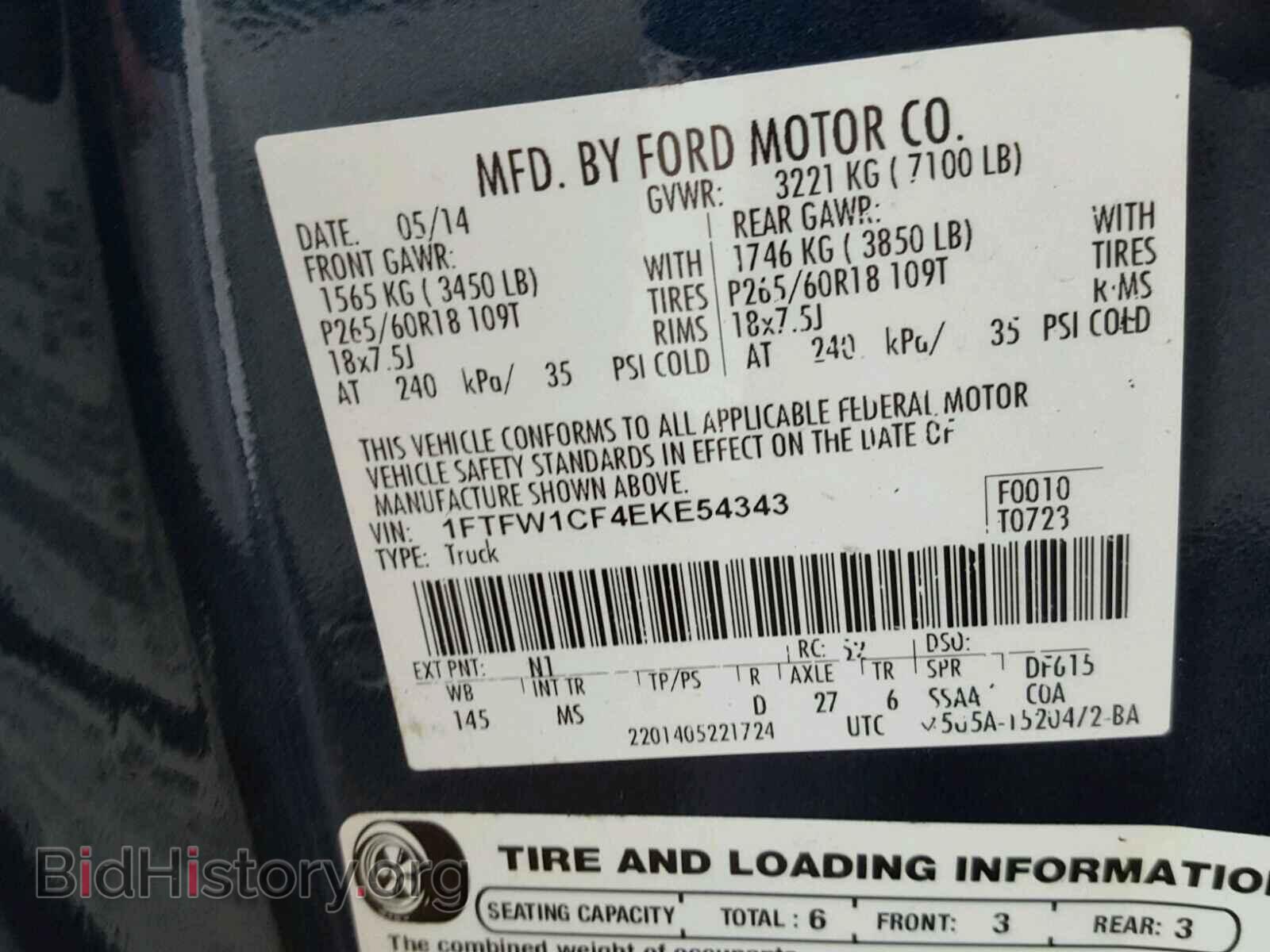2014 FORD F150 - VIN: 1FTFW1CF4EKE54343 - Фото 10