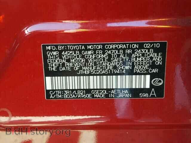 2010 LEXUS IS250 - VIN: JTHBF5C20A5119414 - Фото 9