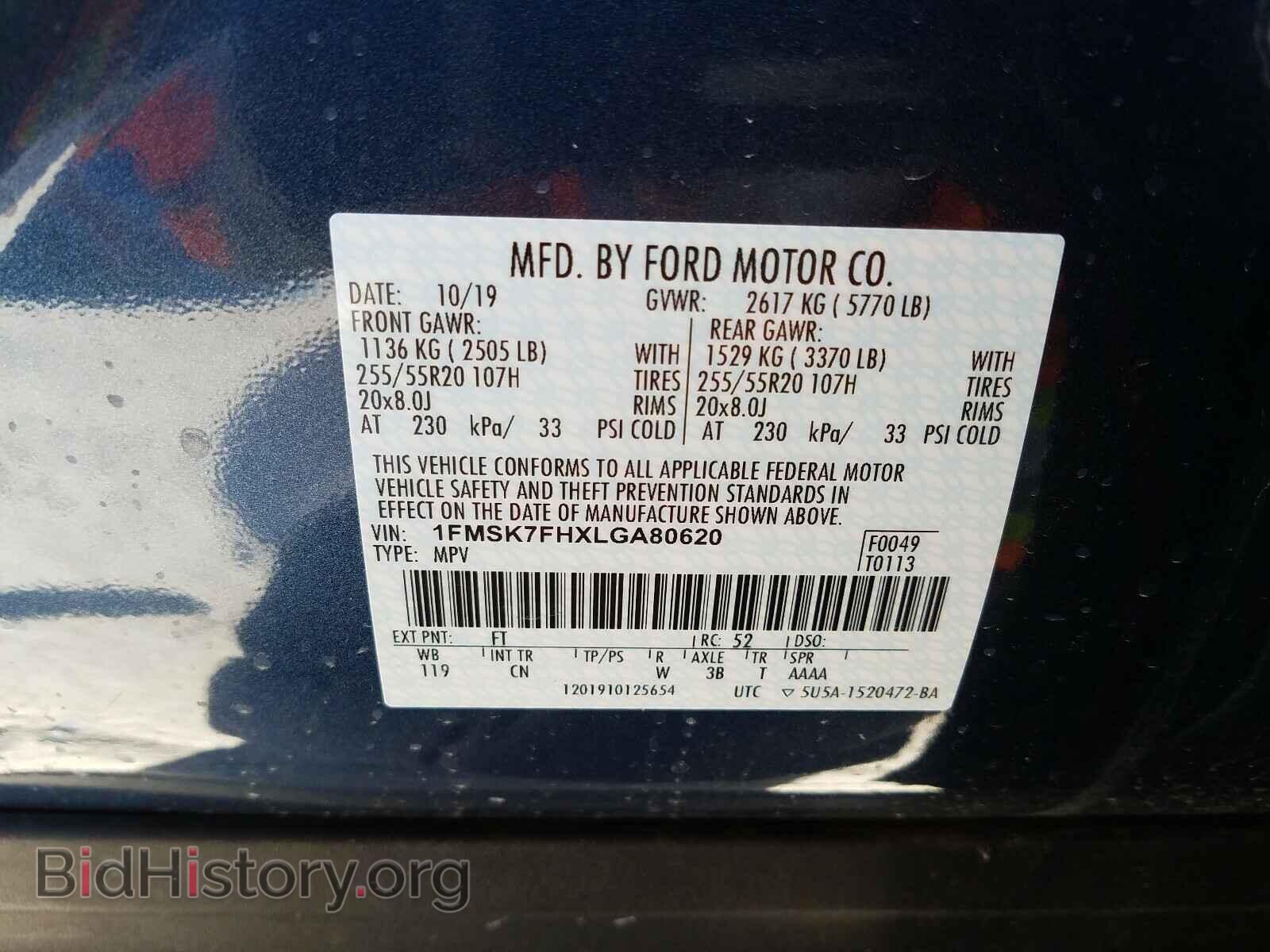 2020 FORD EXPLORER - VIN: 1FMSK7FHXLGA80620 - Фото 10