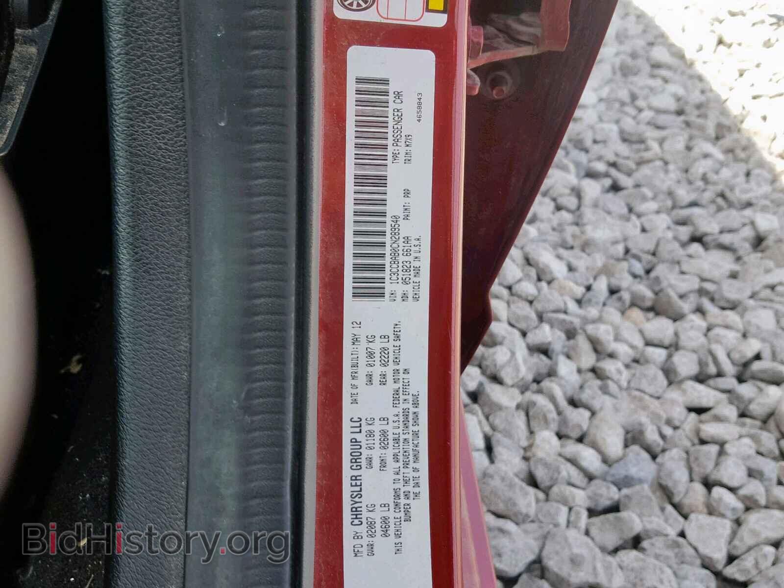 2012 CHRYSLER 200 - VIN: 1C3CCBAB0CN289540 - Фото 10