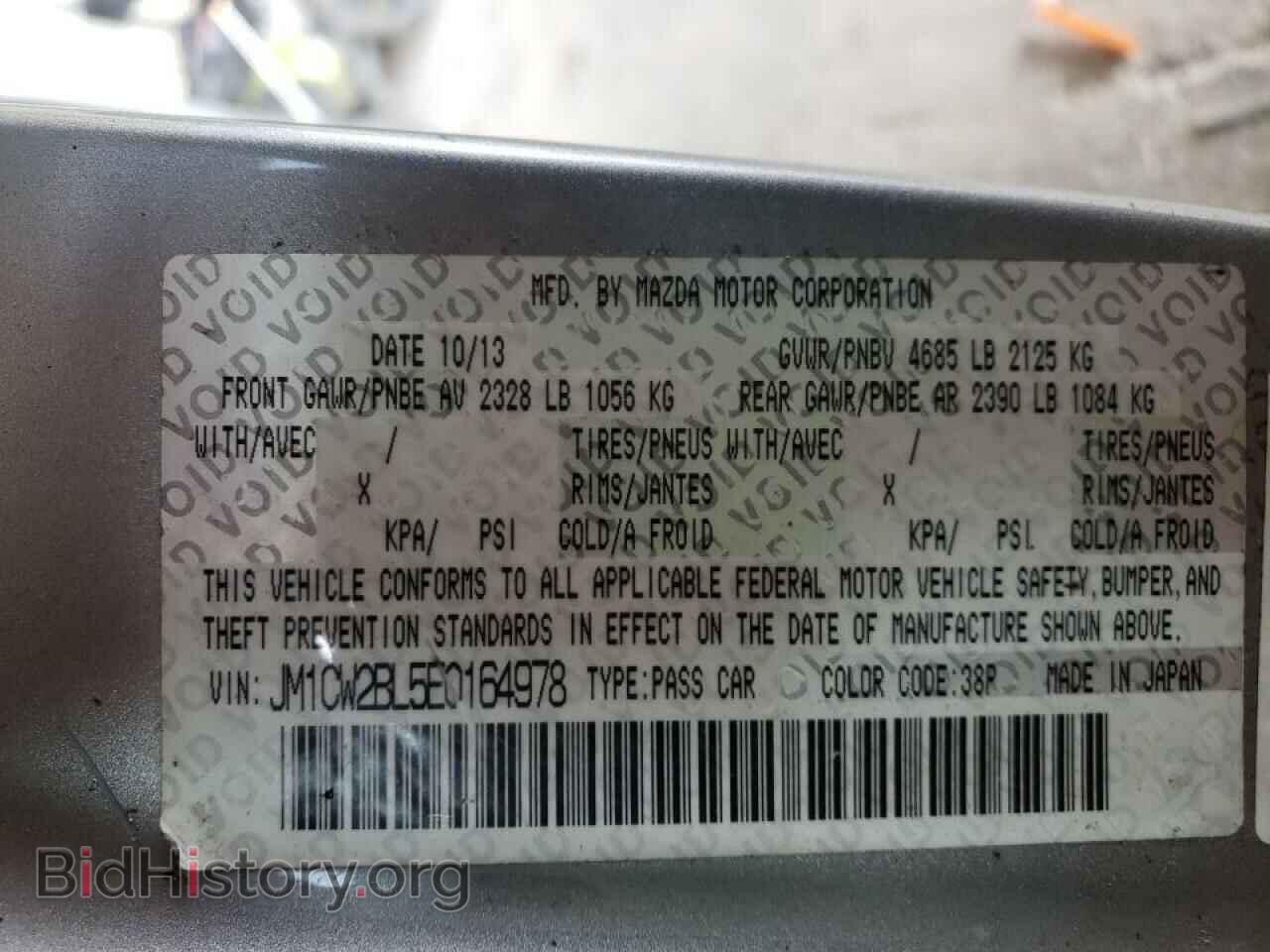 2014 MAZDA 5 - VIN: JM1CW2BL5E0164978 - Фото 10